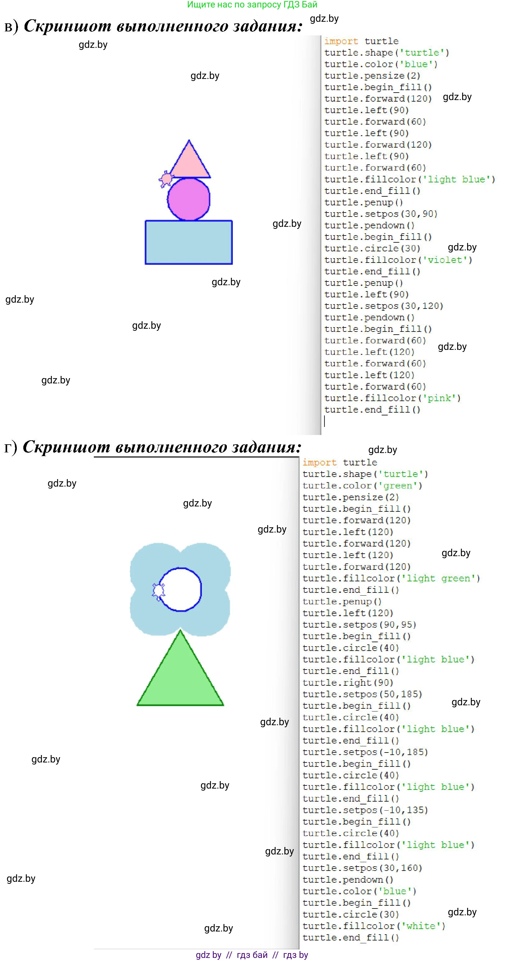 Информатика, 6 класс Учебник, авторы: Котов Владимир Михайлович, Макарова Нина Петровна, Лапо Анжелика Ивановна, Войтехович Елена Николаевна, издательство Народная асвета, Минск, 2024, бирюзового цвета, страница 151, номер 6, Решение (продолжение 3)