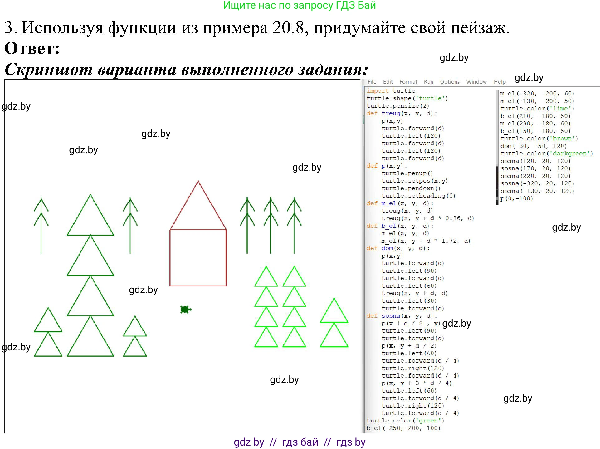 Информатика, 6 класс Учебник, авторы: Котов Владимир Михайлович, Макарова Нина Петровна, Лапо Анжелика Ивановна, Войтехович Елена Николаевна, издательство Народная асвета, Минск, 2024, бирюзового цвета, страница 160, номер 3, Решение