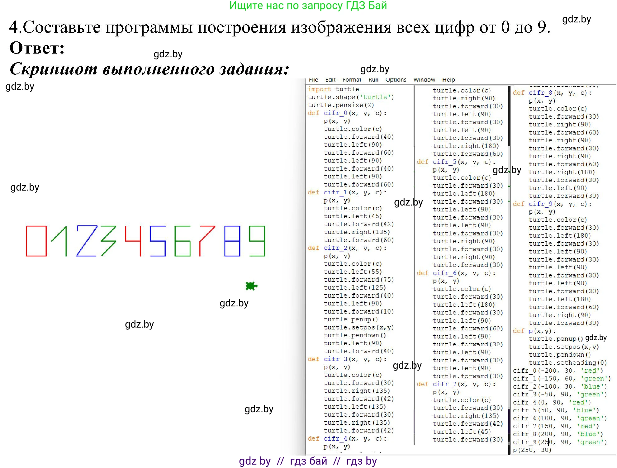 Информатика, 6 класс Учебник, авторы: Котов Владимир Михайлович, Макарова Нина Петровна, Лапо Анжелика Ивановна, Войтехович Елена Николаевна, издательство Народная асвета, Минск, 2024, бирюзового цвета, страница 160, номер 4, Решение