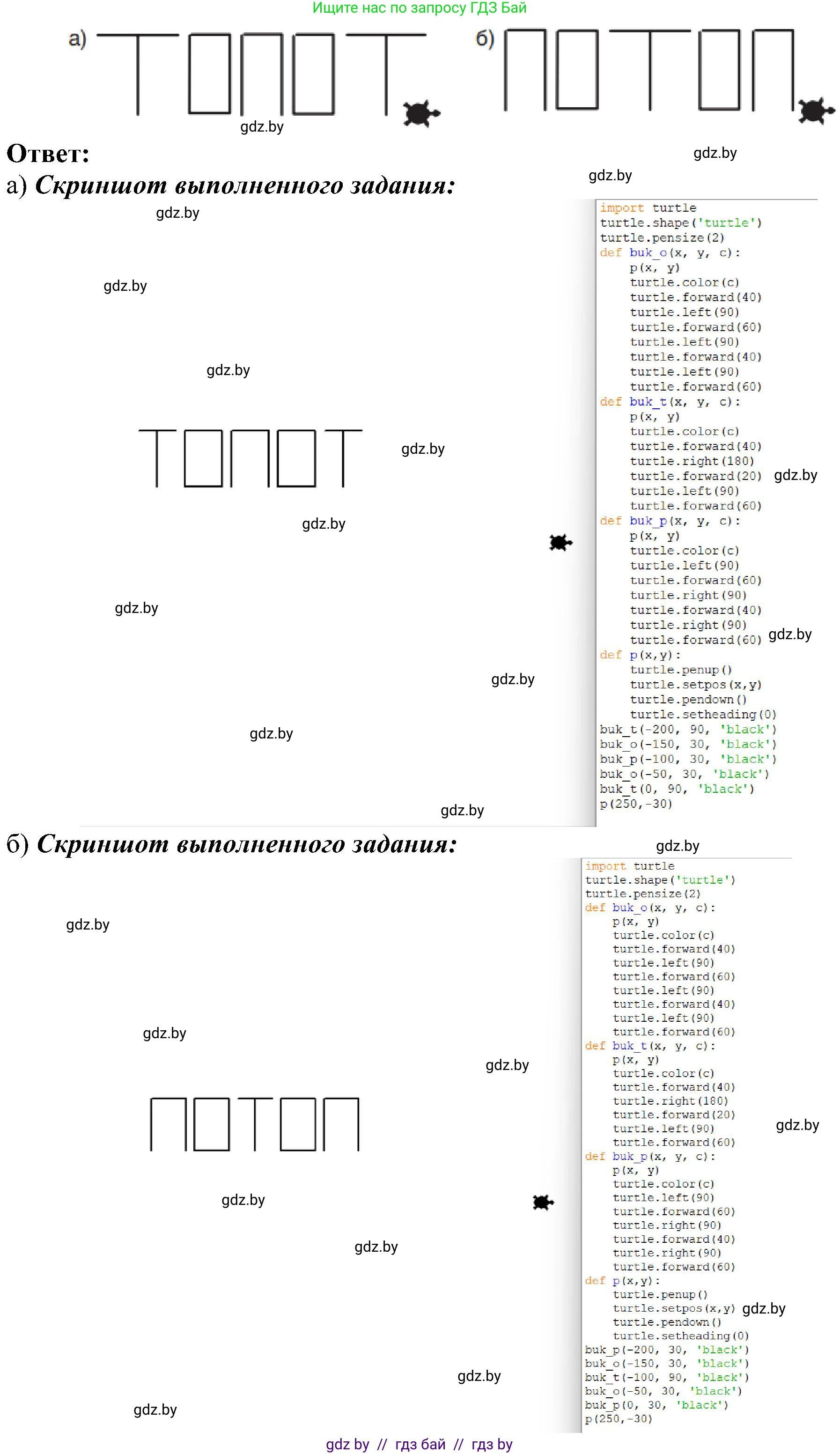 Информатика, 6 класс Учебник, авторы: Котов Владимир Михайлович, Макарова Нина Петровна, Лапо Анжелика Ивановна, Войтехович Елена Николаевна, издательство Народная асвета, Минск, 2024, бирюзового цвета, страница 160, номер 5, Решение (продолжение 2)