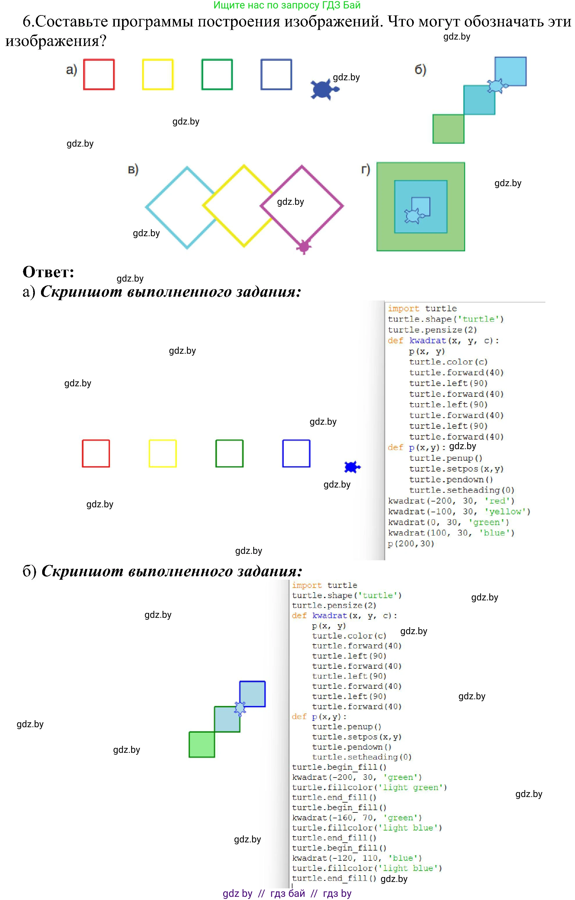 Информатика, 6 класс Учебник, авторы: Котов Владимир Михайлович, Макарова Нина Петровна, Лапо Анжелика Ивановна, Войтехович Елена Николаевна, издательство Народная асвета, Минск, 2024, бирюзового цвета, страница 160, номер 6, Решение