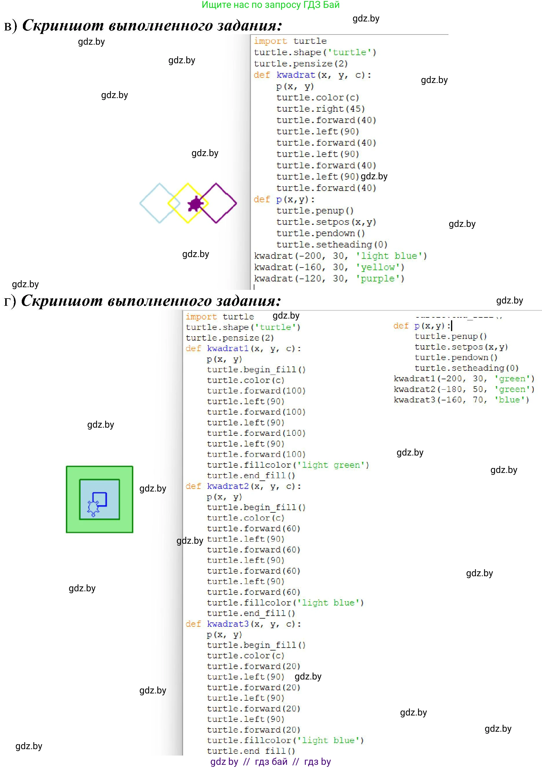 Информатика, 6 класс Учебник, авторы: Котов Владимир Михайлович, Макарова Нина Петровна, Лапо Анжелика Ивановна, Войтехович Елена Николаевна, издательство Народная асвета, Минск, 2024, бирюзового цвета, страница 160, номер 6, Решение (продолжение 2)