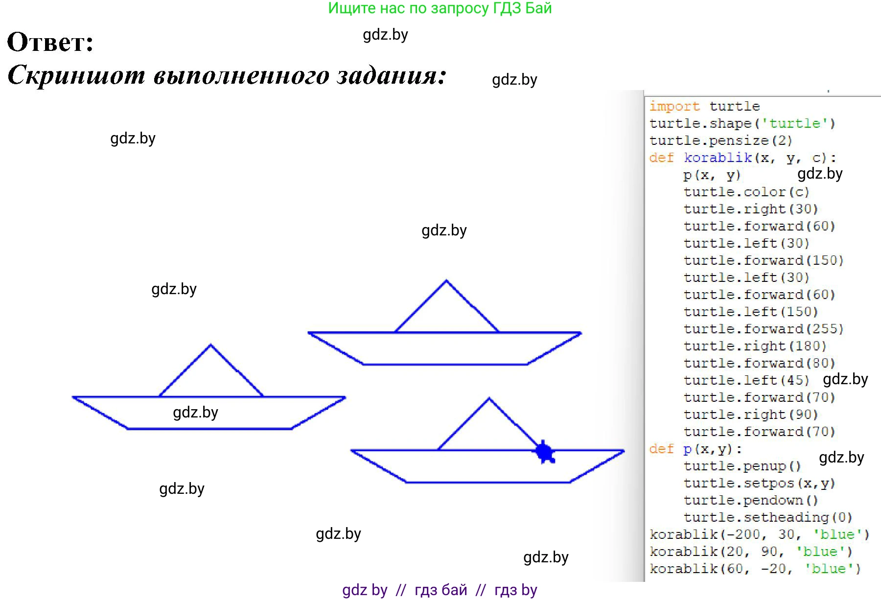 Информатика, 6 класс Учебник, авторы: Котов Владимир Михайлович, Макарова Нина Петровна, Лапо Анжелика Ивановна, Войтехович Елена Николаевна, издательство Народная асвета, Минск, 2024, бирюзового цвета, страница 161, номер 7, Решение (продолжение 2)