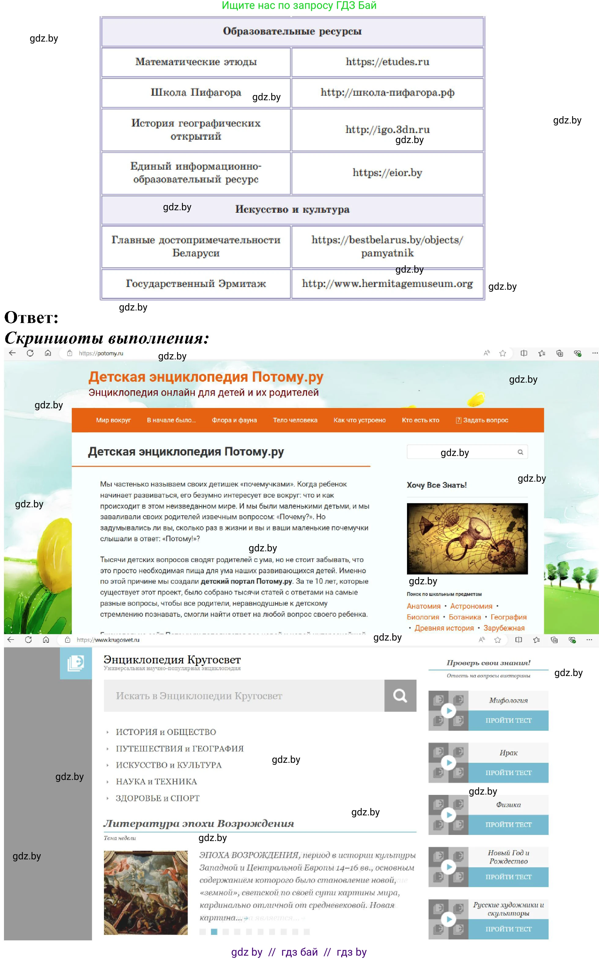 Информатика, 6 класс Учебник, авторы: Котов Владимир Михайлович, Макарова Нина Петровна, Лапо Анжелика Ивановна, Войтехович Елена Николаевна, издательство Народная асвета, Минск, 2024, бирюзового цвета, страница 167, номер 1, Решение (продолжение 2)
