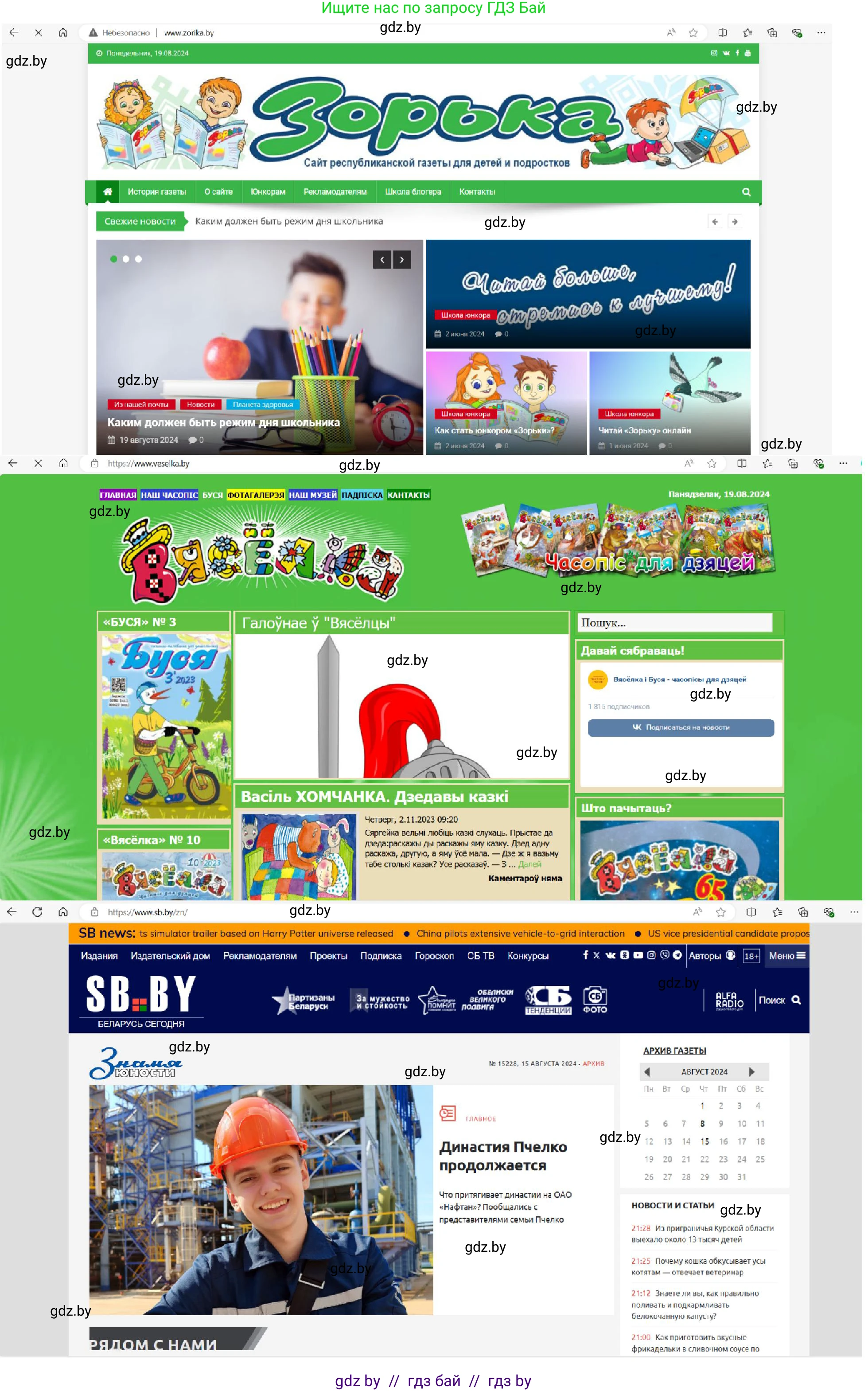 Информатика, 6 класс Учебник, авторы: Котов Владимир Михайлович, Макарова Нина Петровна, Лапо Анжелика Ивановна, Войтехович Елена Николаевна, издательство Народная асвета, Минск, 2024, бирюзового цвета, страница 167, номер 1, Решение (продолжение 3)