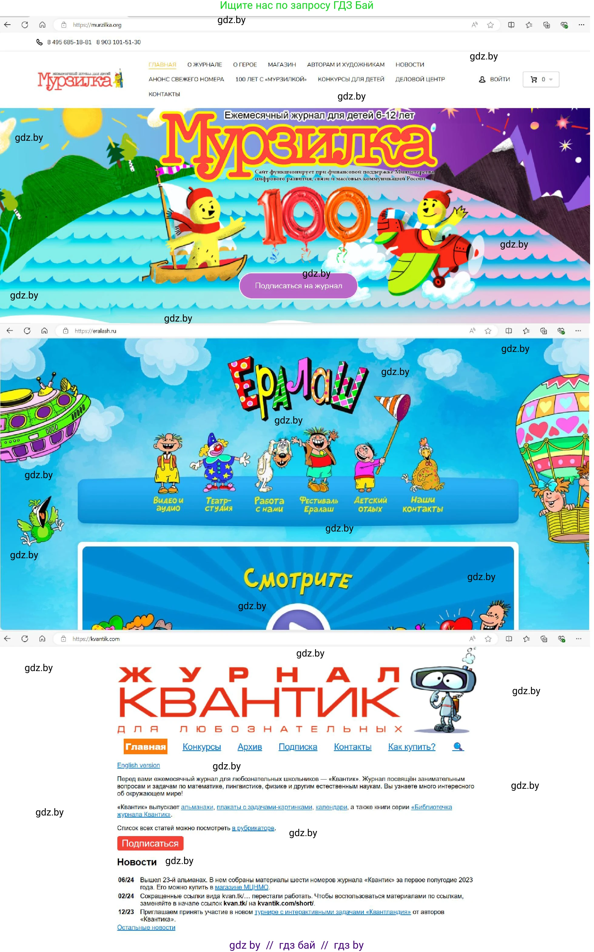 Информатика, 6 класс Учебник, авторы: Котов Владимир Михайлович, Макарова Нина Петровна, Лапо Анжелика Ивановна, Войтехович Елена Николаевна, издательство Народная асвета, Минск, 2024, бирюзового цвета, страница 167, номер 1, Решение (продолжение 4)