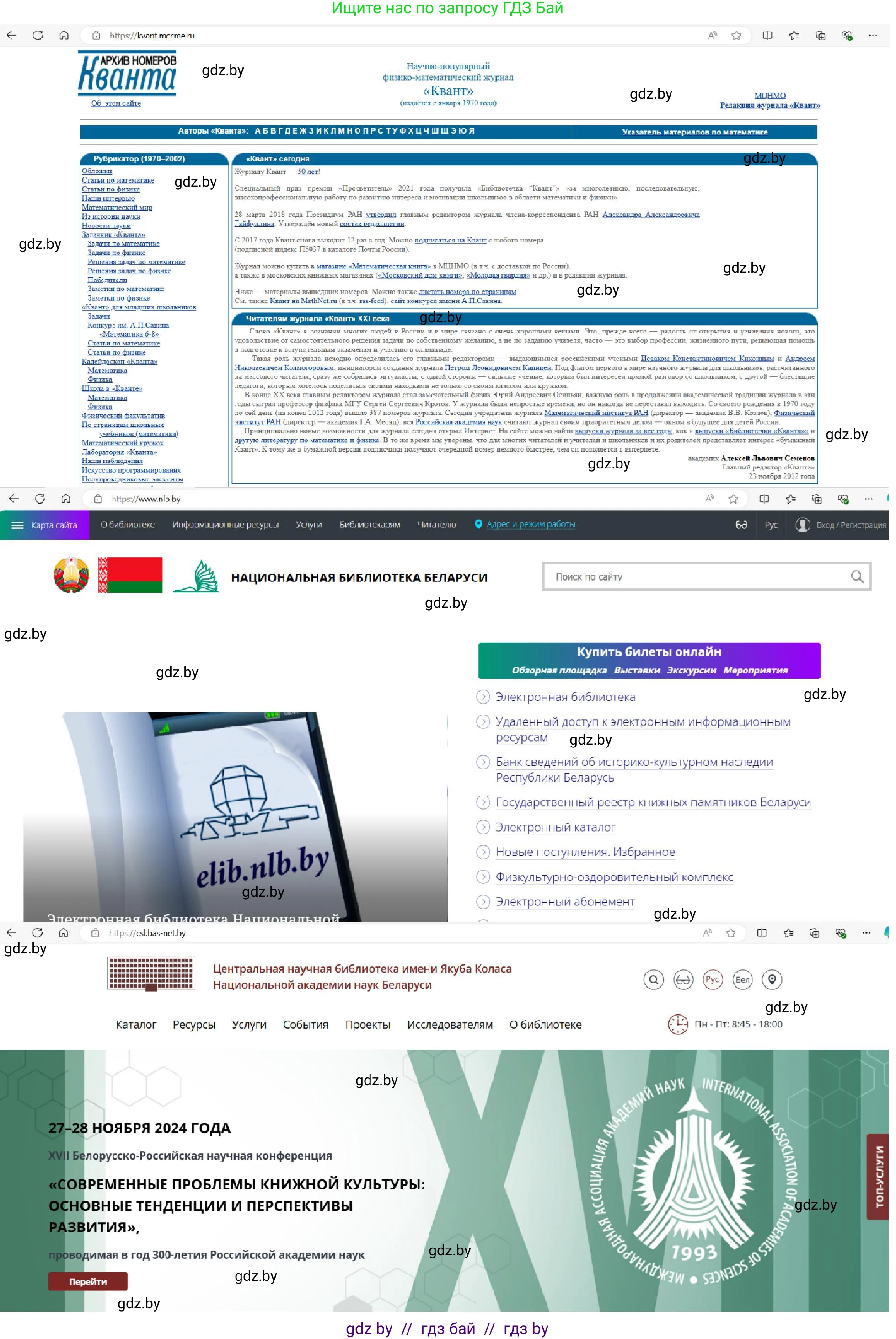 Информатика, 6 класс Учебник, авторы: Котов Владимир Михайлович, Макарова Нина Петровна, Лапо Анжелика Ивановна, Войтехович Елена Николаевна, издательство Народная асвета, Минск, 2024, бирюзового цвета, страница 167, номер 1, Решение (продолжение 5)
