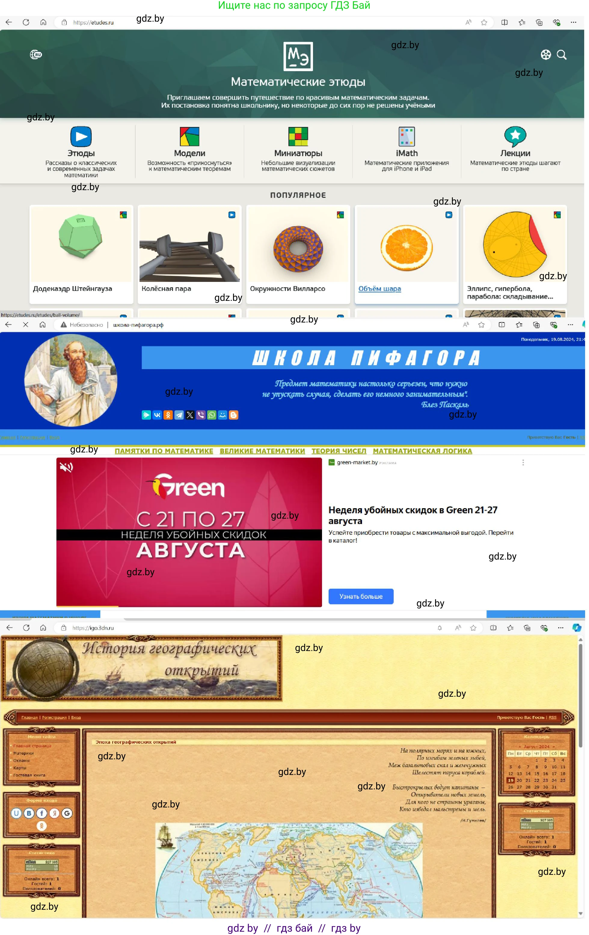 Информатика, 6 класс Учебник, авторы: Котов Владимир Михайлович, Макарова Нина Петровна, Лапо Анжелика Ивановна, Войтехович Елена Николаевна, издательство Народная асвета, Минск, 2024, бирюзового цвета, страница 167, номер 1, Решение (продолжение 6)