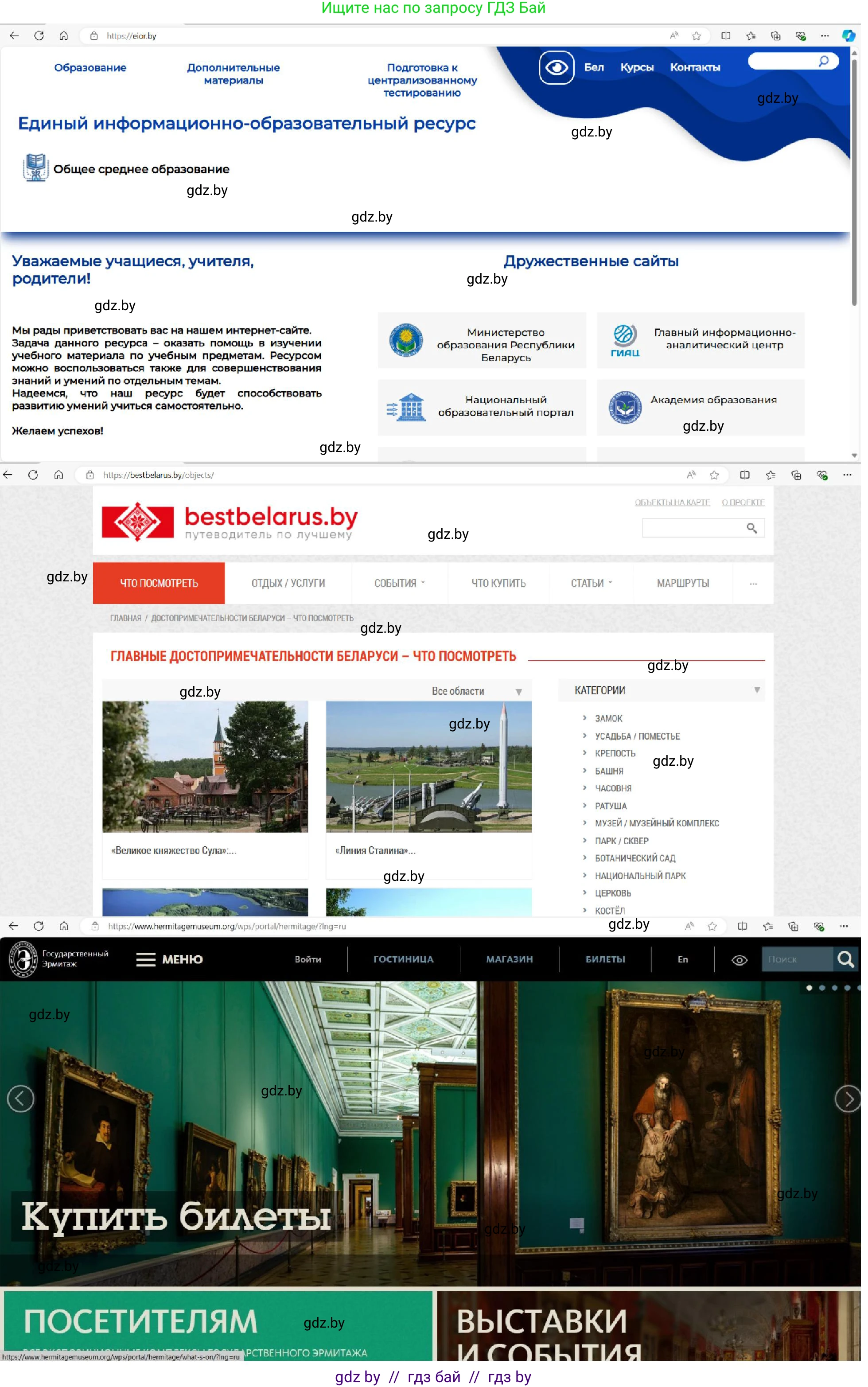 Информатика, 6 класс Учебник, авторы: Котов Владимир Михайлович, Макарова Нина Петровна, Лапо Анжелика Ивановна, Войтехович Елена Николаевна, издательство Народная асвета, Минск, 2024, бирюзового цвета, страница 167, номер 1, Решение (продолжение 7)