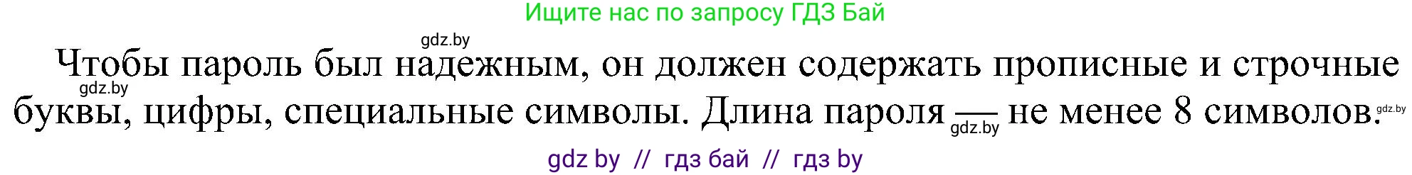 Информатика, 6 класс Учебник, авторы: Котов Владимир Михайлович, Макарова Нина Петровна, Лапо Анжелика Ивановна, Войтехович Елена Николаевна, издательство Народная асвета, Минск, 2024, бирюзового цвета, страница 177, номер 1, Решение (продолжение 2)
