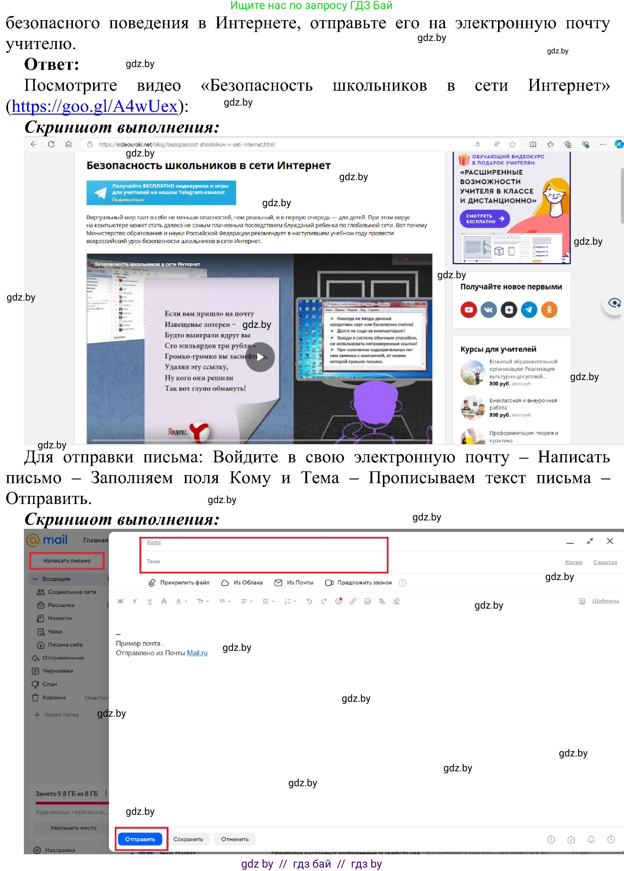 Информатика, 6 класс Учебник, авторы: Котов Владимир Михайлович, Макарова Нина Петровна, Лапо Анжелика Ивановна, Войтехович Елена Николаевна, издательство Народная асвета, Минск, 2024, бирюзового цвета, страница 177, номер 2, Решение (продолжение 2)