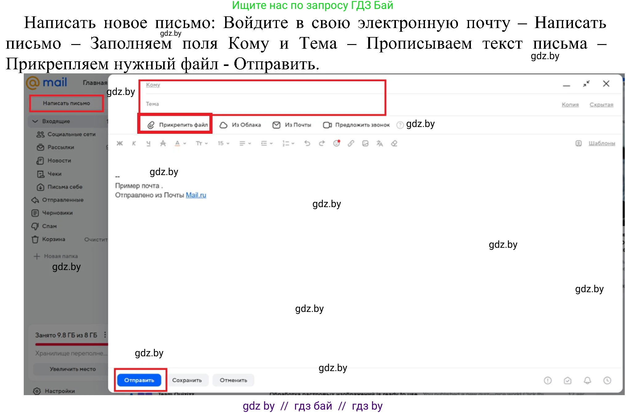 Информатика, 6 класс Учебник, авторы: Котов Владимир Михайлович, Макарова Нина Петровна, Лапо Анжелика Ивановна, Войтехович Елена Николаевна, издательство Народная асвета, Минск, 2024, бирюзового цвета, страница 178, номер 4, Решение (продолжение 2)