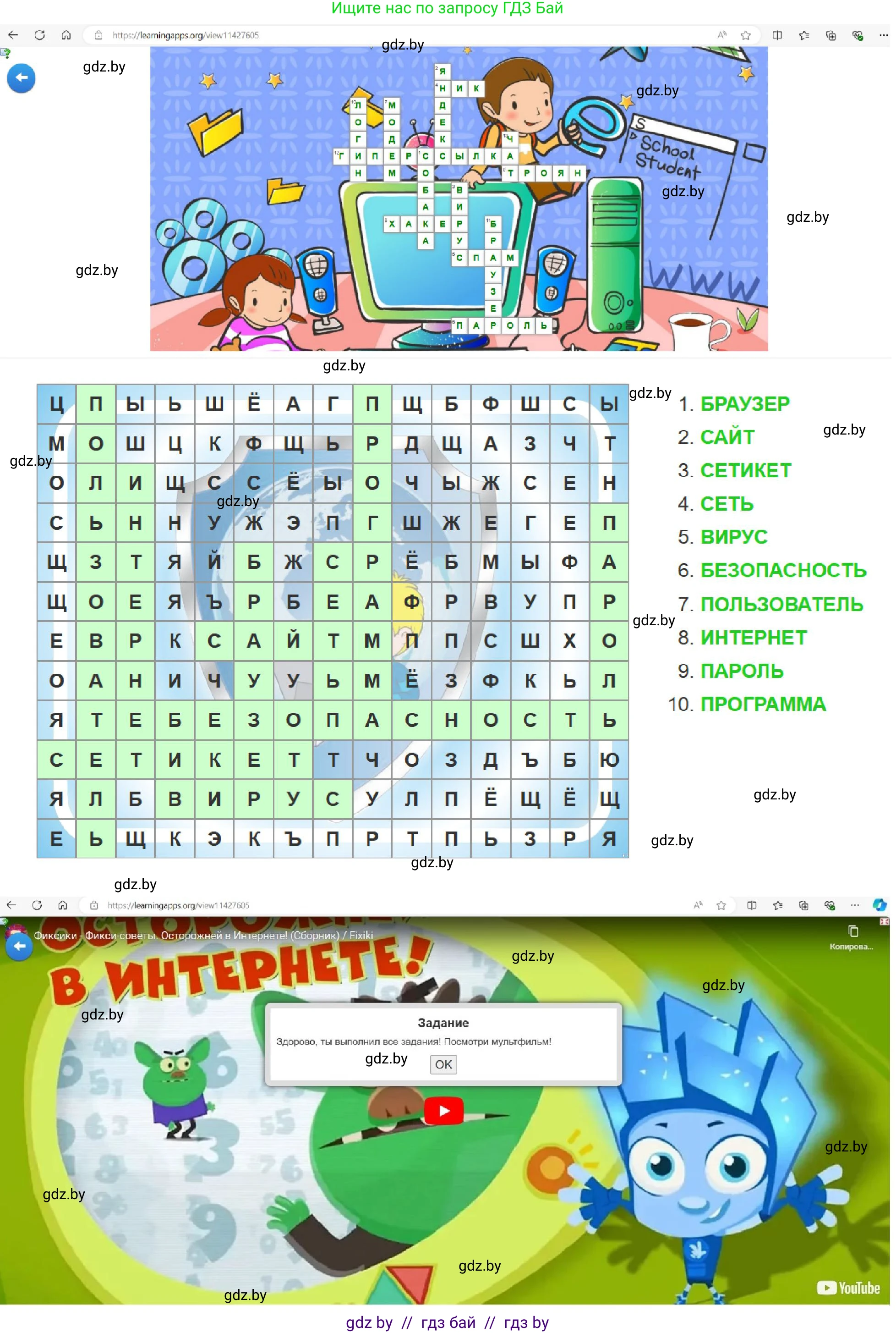 Информатика, 6 класс Учебник, авторы: Котов Владимир Михайлович, Макарова Нина Петровна, Лапо Анжелика Ивановна, Войтехович Елена Николаевна, издательство Народная асвета, Минск, 2024, бирюзового цвета, страница 178, номер 5, Решение (продолжение 3)