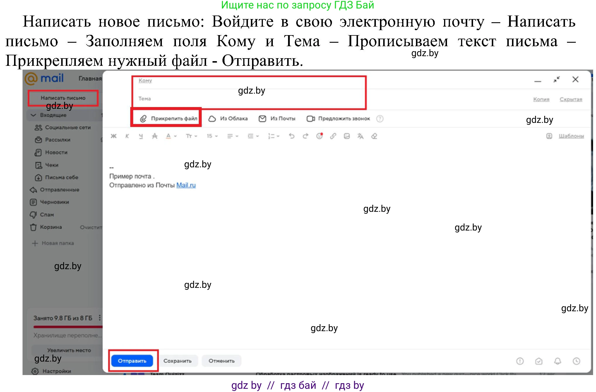 Информатика, 6 класс Учебник, авторы: Котов Владимир Михайлович, Макарова Нина Петровна, Лапо Анжелика Ивановна, Войтехович Елена Николаевна, издательство Народная асвета, Минск, 2024, бирюзового цвета, страница 178, номер 7, Решение (продолжение 2)