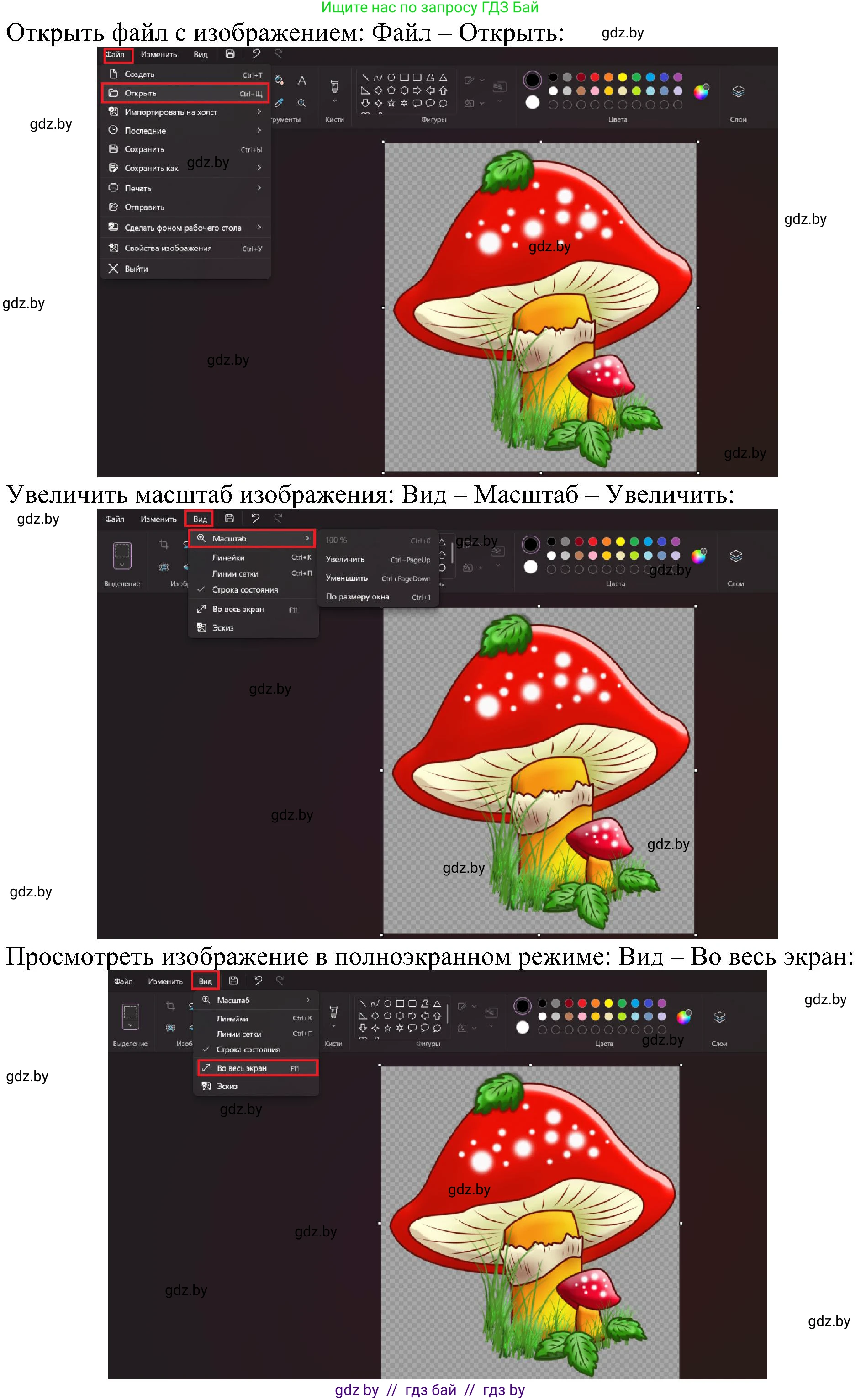 Информатика, 6 класс Учебник, авторы: Котов Владимир Михайлович, Макарова Нина Петровна, Лапо Анжелика Ивановна, Войтехович Елена Николаевна, издательство Народная асвета, Минск, 2024, бирюзового цвета, страница 40, номер 2, Решение (продолжение 3)