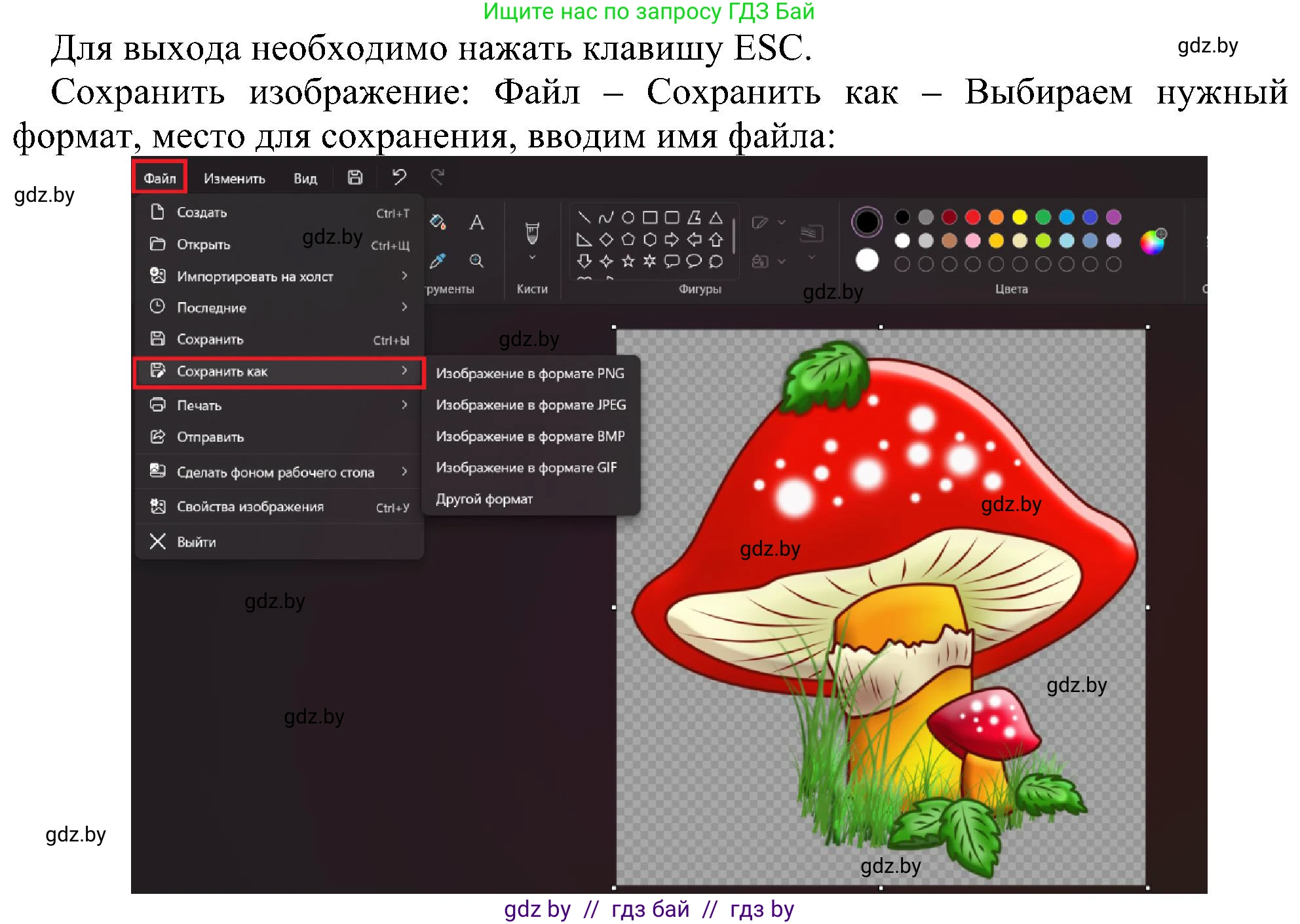 Информатика, 6 класс Учебник, авторы: Котов Владимир Михайлович, Макарова Нина Петровна, Лапо Анжелика Ивановна, Войтехович Елена Николаевна, издательство Народная асвета, Минск, 2024, бирюзового цвета, страница 40, номер 2, Решение (продолжение 4)