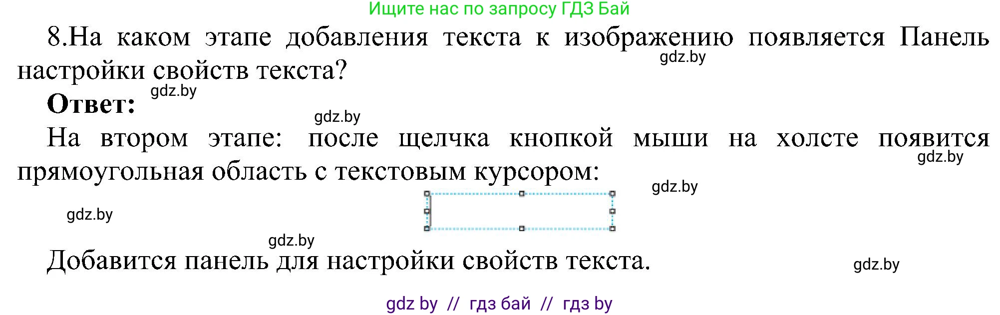Информатика, 6 класс Учебник, авторы: Котов Владимир Михайлович, Макарова Нина Петровна, Лапо Анжелика Ивановна, Войтехович Елена Николаевна, издательство Народная асвета, Минск, 2024, бирюзового цвета, страница 46, номер 8, Решение