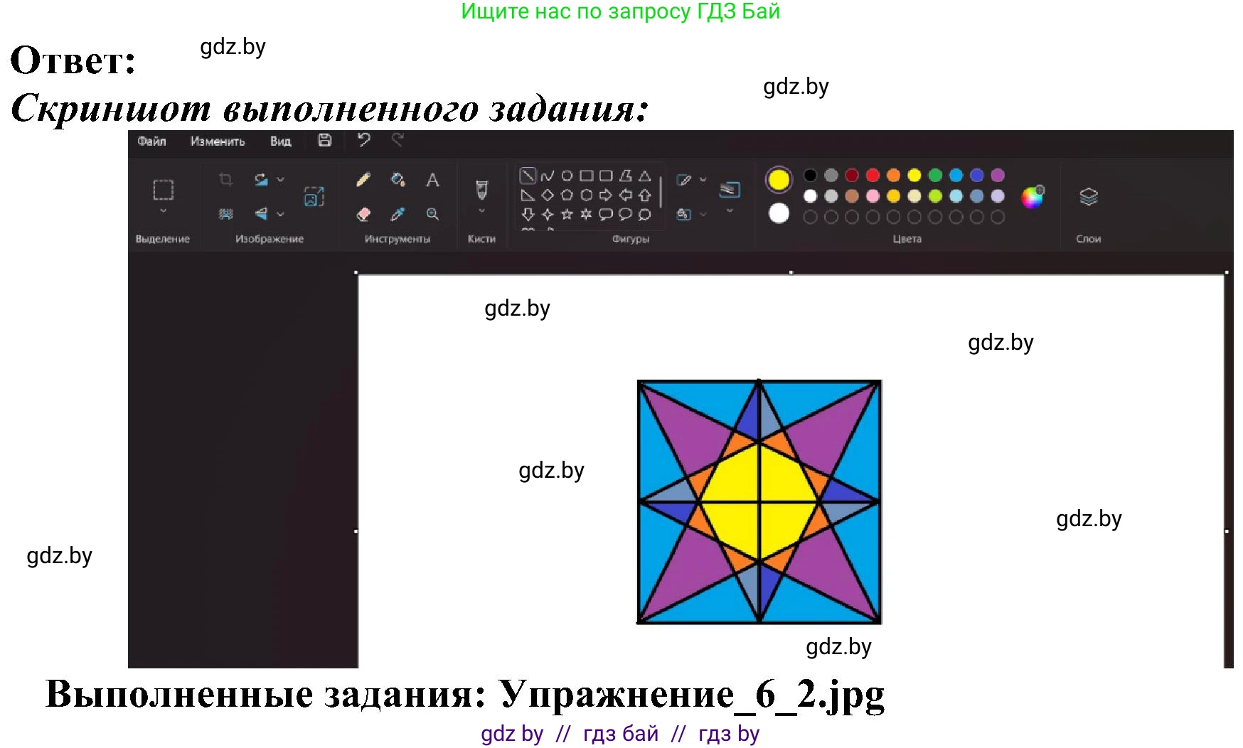 Информатика, 6 класс Учебник, авторы: Котов Владимир Михайлович, Макарова Нина Петровна, Лапо Анжелика Ивановна, Войтехович Елена Николаевна, издательство Народная асвета, Минск, 2024, бирюзового цвета, страница 46, номер 2, Решение (продолжение 2)