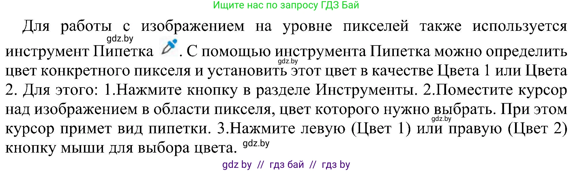 Информатика, 6 класс Учебник, авторы: Котов Владимир Михайлович, Макарова Нина Петровна, Лапо Анжелика Ивановна, Войтехович Елена Николаевна, издательство Народная асвета, Минск, 2024, бирюзового цвета, страница 53, номер 4, Решение (продолжение 2)