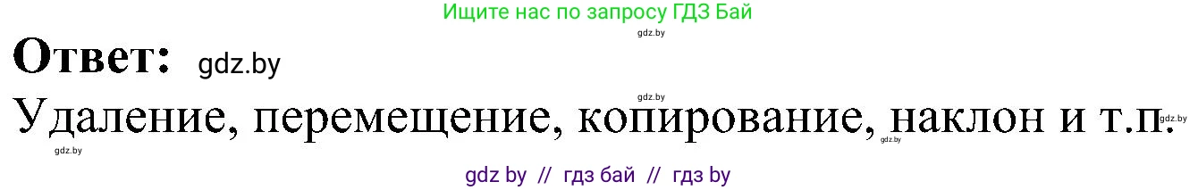 Информатика, 6 класс Учебник, авторы: Котов Владимир Михайлович, Макарова Нина Петровна, Лапо Анжелика Ивановна, Войтехович Елена Николаевна, издательство Народная асвета, Минск, 2024, бирюзового цвета, страница 59, номер 3, Решение (продолжение 2)