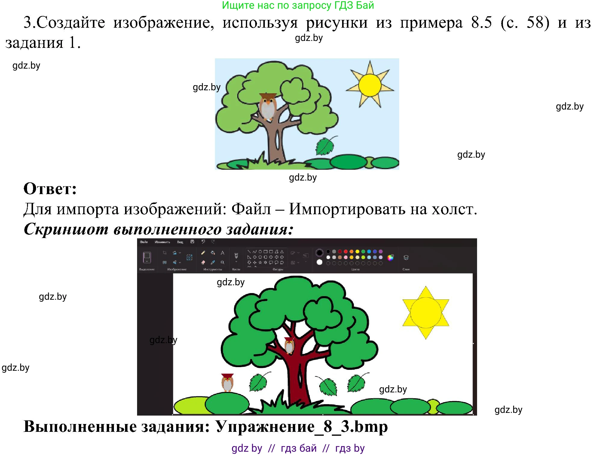 Информатика, 6 класс Учебник, авторы: Котов Владимир Михайлович, Макарова Нина Петровна, Лапо Анжелика Ивановна, Войтехович Елена Николаевна, издательство Народная асвета, Минск, 2024, бирюзового цвета, страница 62, номер 3, Решение