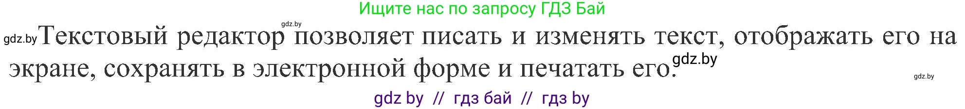 Информатика, 6 класс Учебник, авторы: Котов Владимир Михайлович, Макарова Нина Петровна, Лапо Анжелика Ивановна, Войтехович Елена Николаевна, издательство Народная асвета, Минск, 2024, бирюзового цвета, страница 68, номер 3, Решение (продолжение 2)