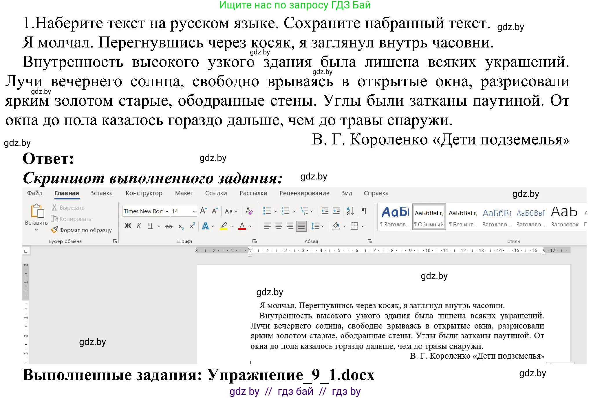 Информатика, 6 класс Учебник, авторы: Котов Владимир Михайлович, Макарова Нина Петровна, Лапо Анжелика Ивановна, Войтехович Елена Николаевна, издательство Народная асвета, Минск, 2024, бирюзового цвета, страница 69, номер 1, Решение