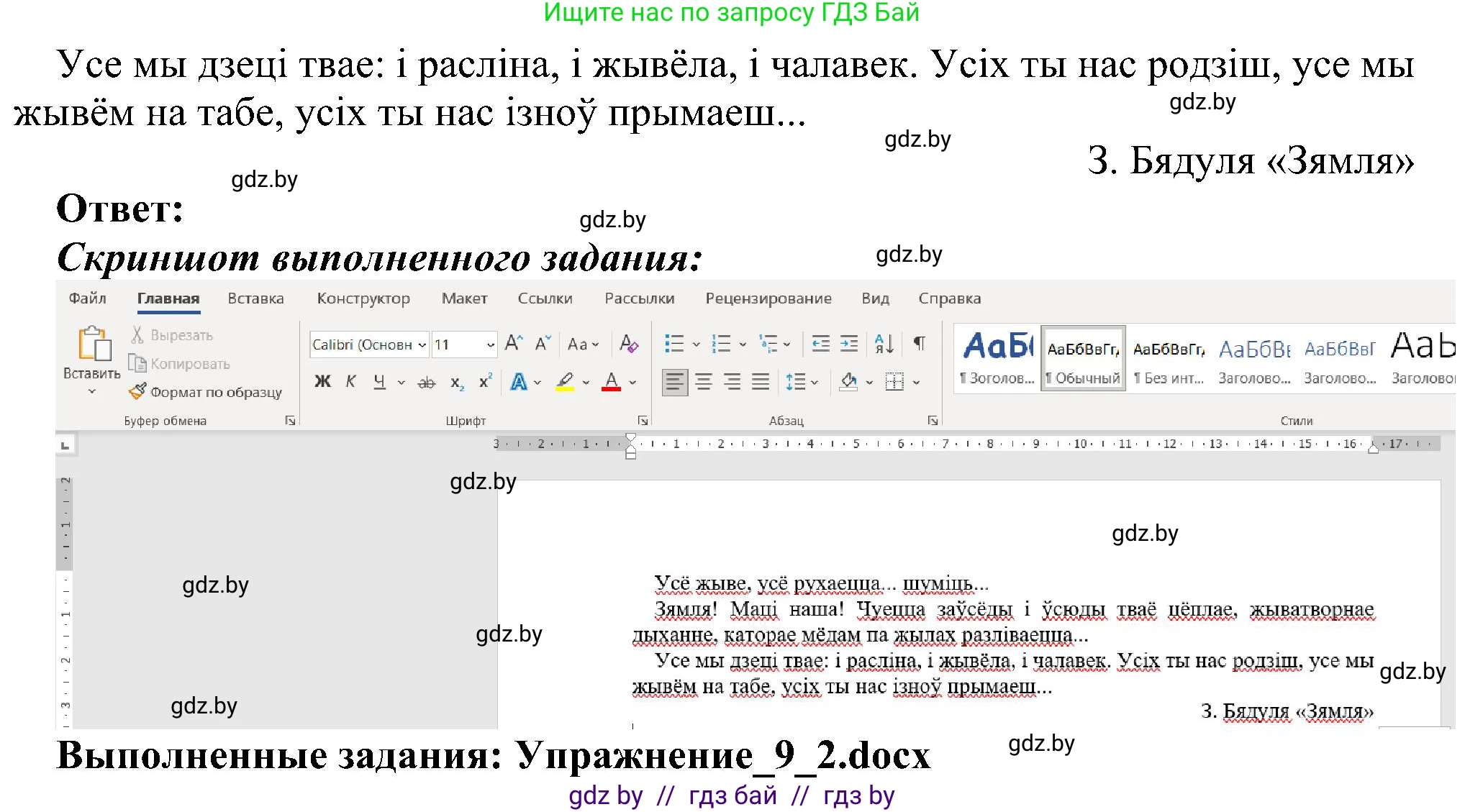 Информатика, 6 класс Учебник, авторы: Котов Владимир Михайлович, Макарова Нина Петровна, Лапо Анжелика Ивановна, Войтехович Елена Николаевна, издательство Народная асвета, Минск, 2024, бирюзового цвета, страница 69, номер 2, Решение (продолжение 2)