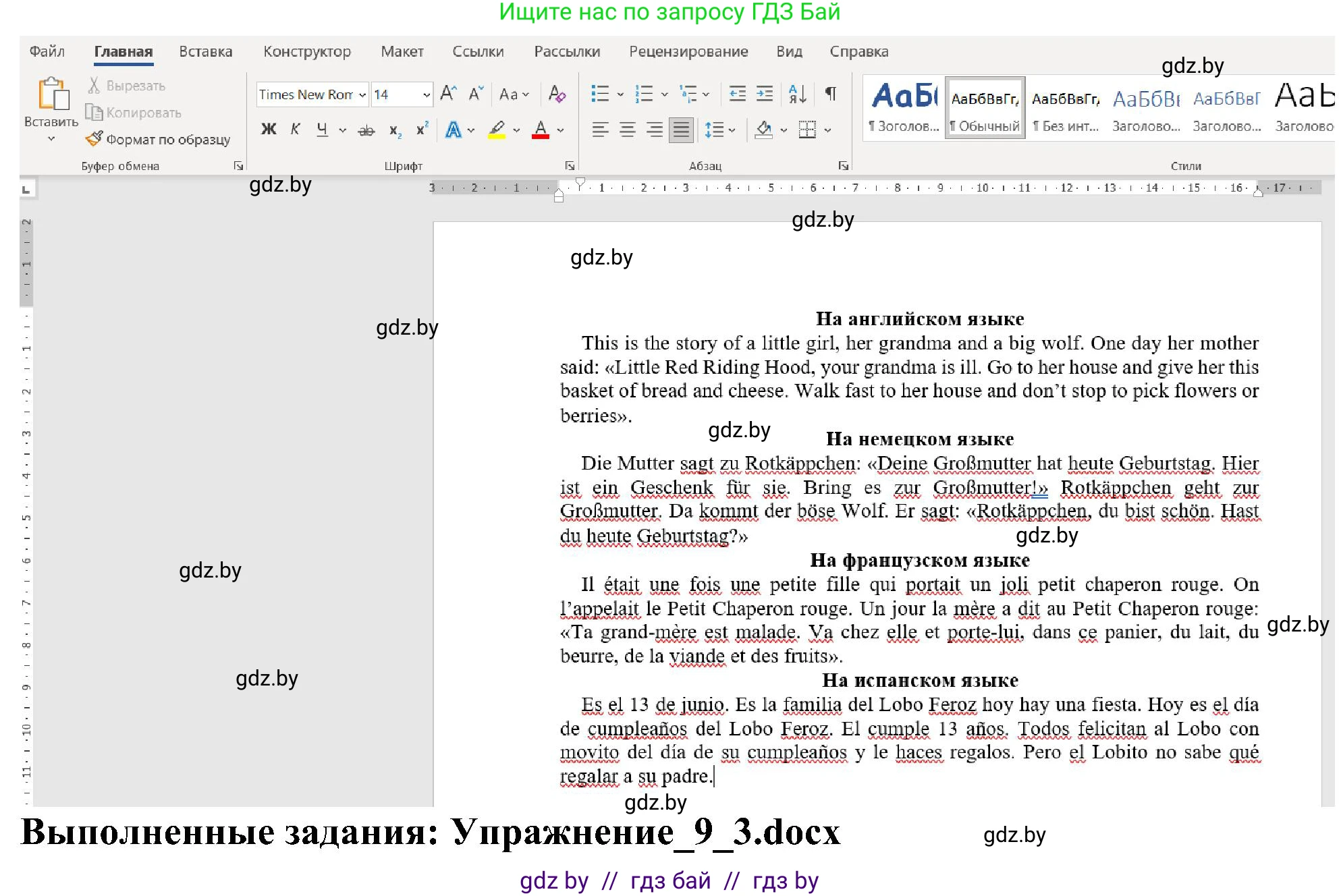 Информатика, 6 класс Учебник, авторы: Котов Владимир Михайлович, Макарова Нина Петровна, Лапо Анжелика Ивановна, Войтехович Елена Николаевна, издательство Народная асвета, Минск, 2024, бирюзового цвета, страница 69, номер 3, Решение (продолжение 2)