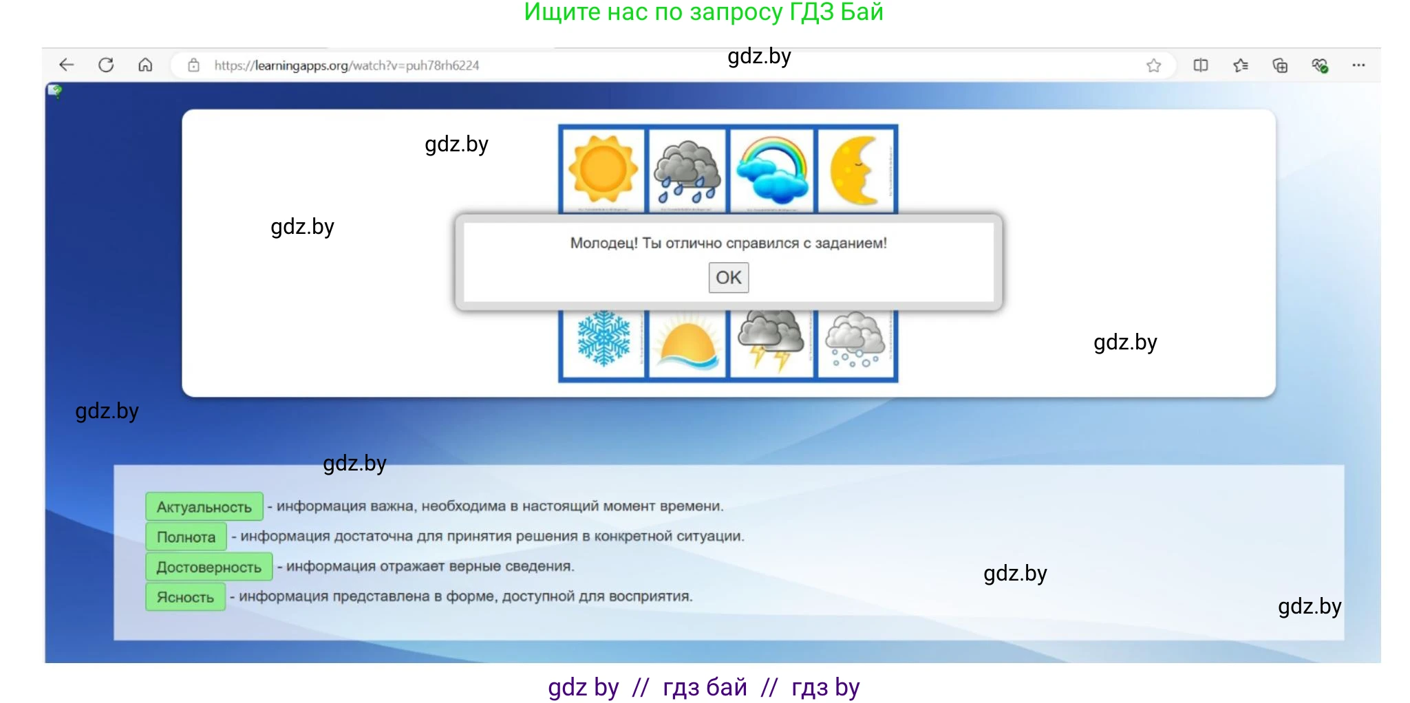 Информатика, 6 класс рабочая тетрадь, авторы: Овчинникова Лариса Генадьевна, Пузиновская Светлана Григорьевна, издательство Аверсэв, Минск, 2024, салатового цвета, страница 5, номер 2, Решение (продолжение 2)
