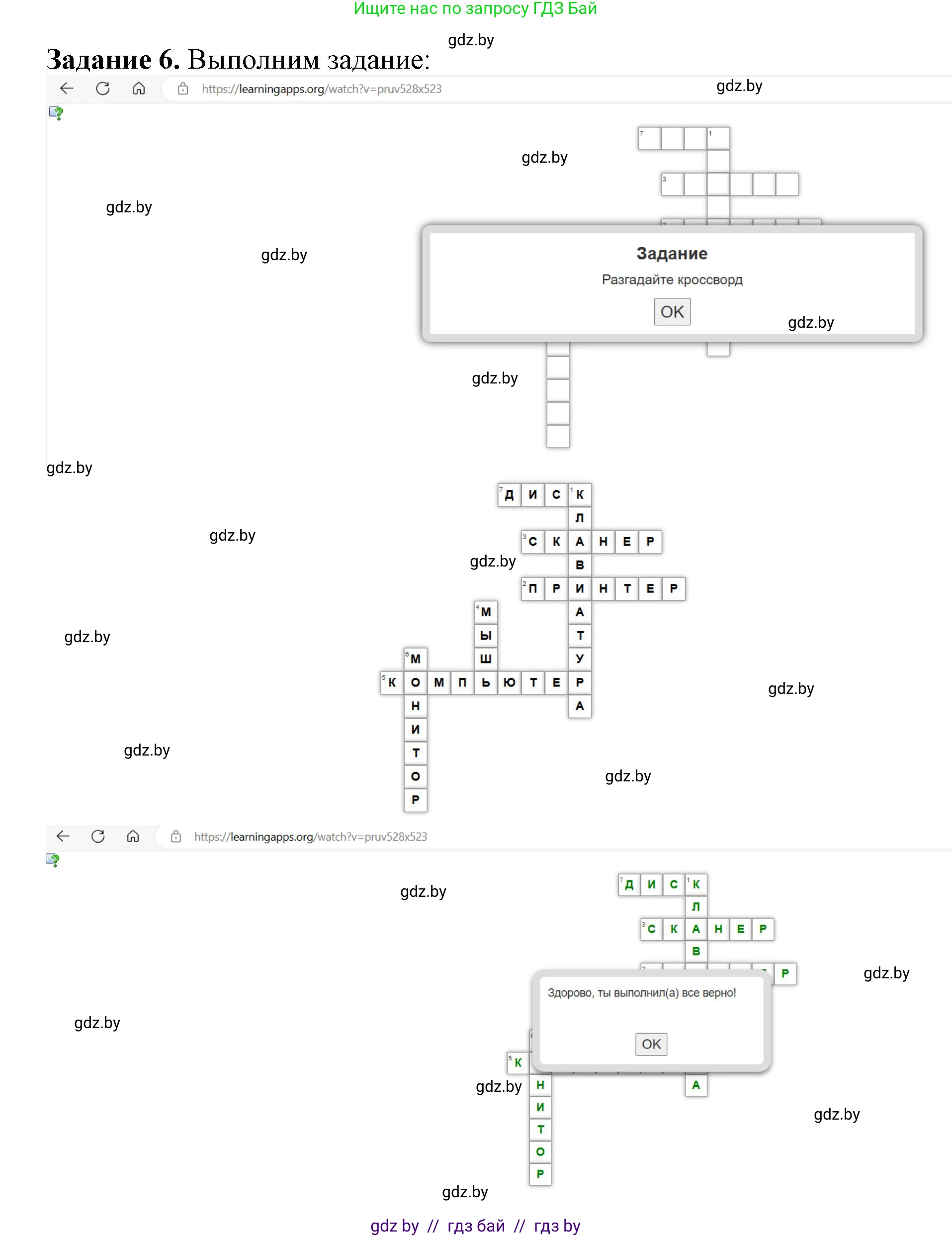 Информатика, 6 класс рабочая тетрадь, авторы: Овчинникова Лариса Генадьевна, Пузиновская Светлана Григорьевна, издательство Аверсэв, Минск, 2024, салатового цвета, страница 17, номер 6, Решение