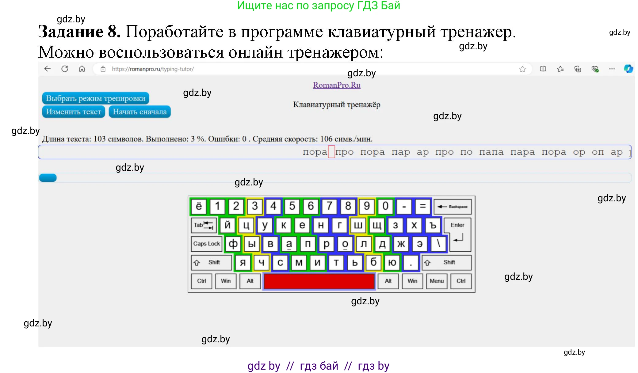Информатика, 6 класс рабочая тетрадь, авторы: Овчинникова Лариса Генадьевна, Пузиновская Светлана Григорьевна, издательство Аверсэв, Минск, 2024, салатового цвета, страница 20, номер 8, Решение