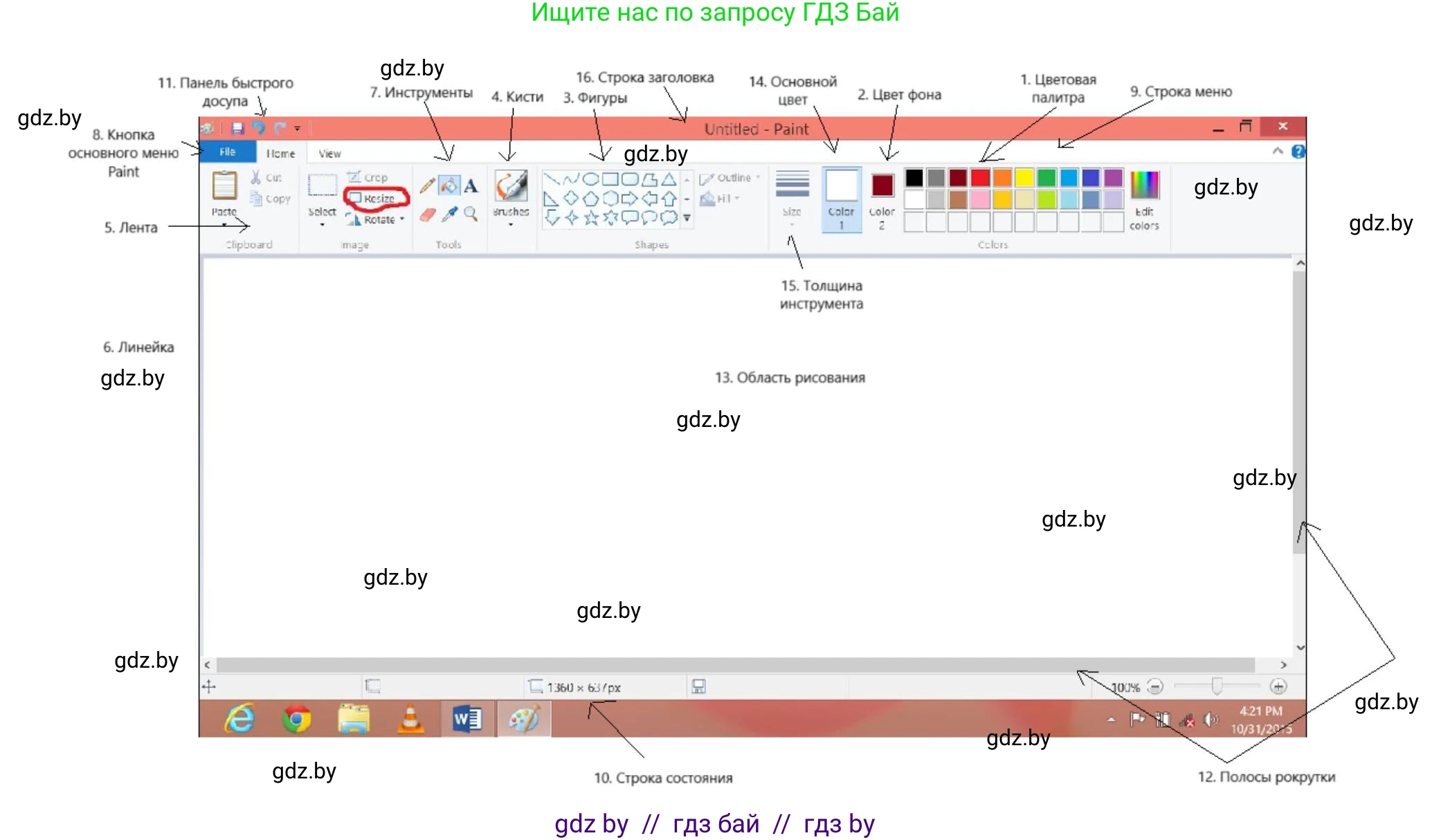 Информатика, 6 класс рабочая тетрадь, авторы: Овчинникова Лариса Генадьевна, Пузиновская Светлана Григорьевна, издательство Аверсэв, Минск, 2024, салатового цвета, страница 23, номер 3, Решение (продолжение 2)