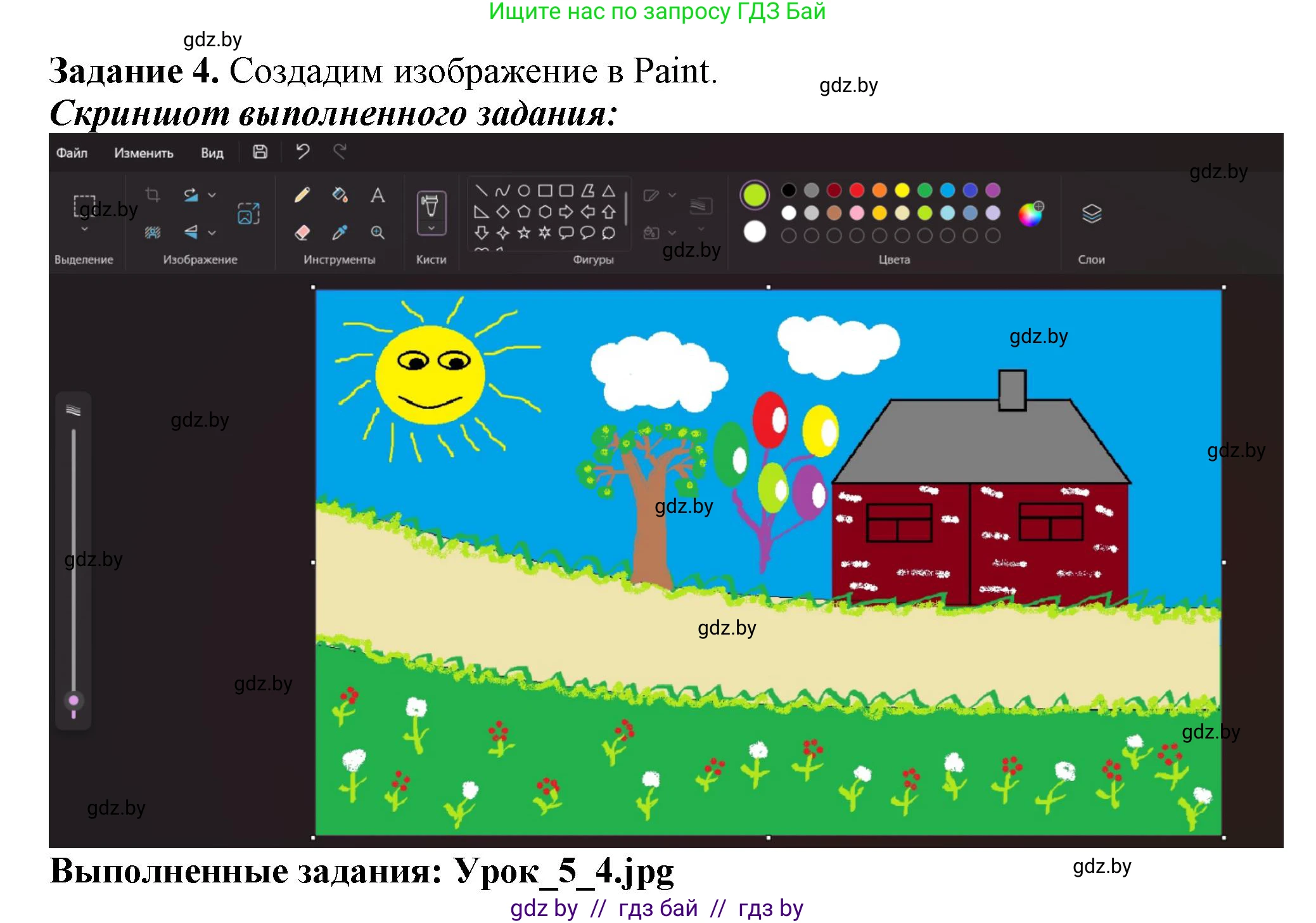 Информатика, 6 класс рабочая тетрадь, авторы: Овчинникова Лариса Генадьевна, Пузиновская Светлана Григорьевна, издательство Аверсэв, Минск, 2024, салатового цвета, страница 24, номер 4, Решение