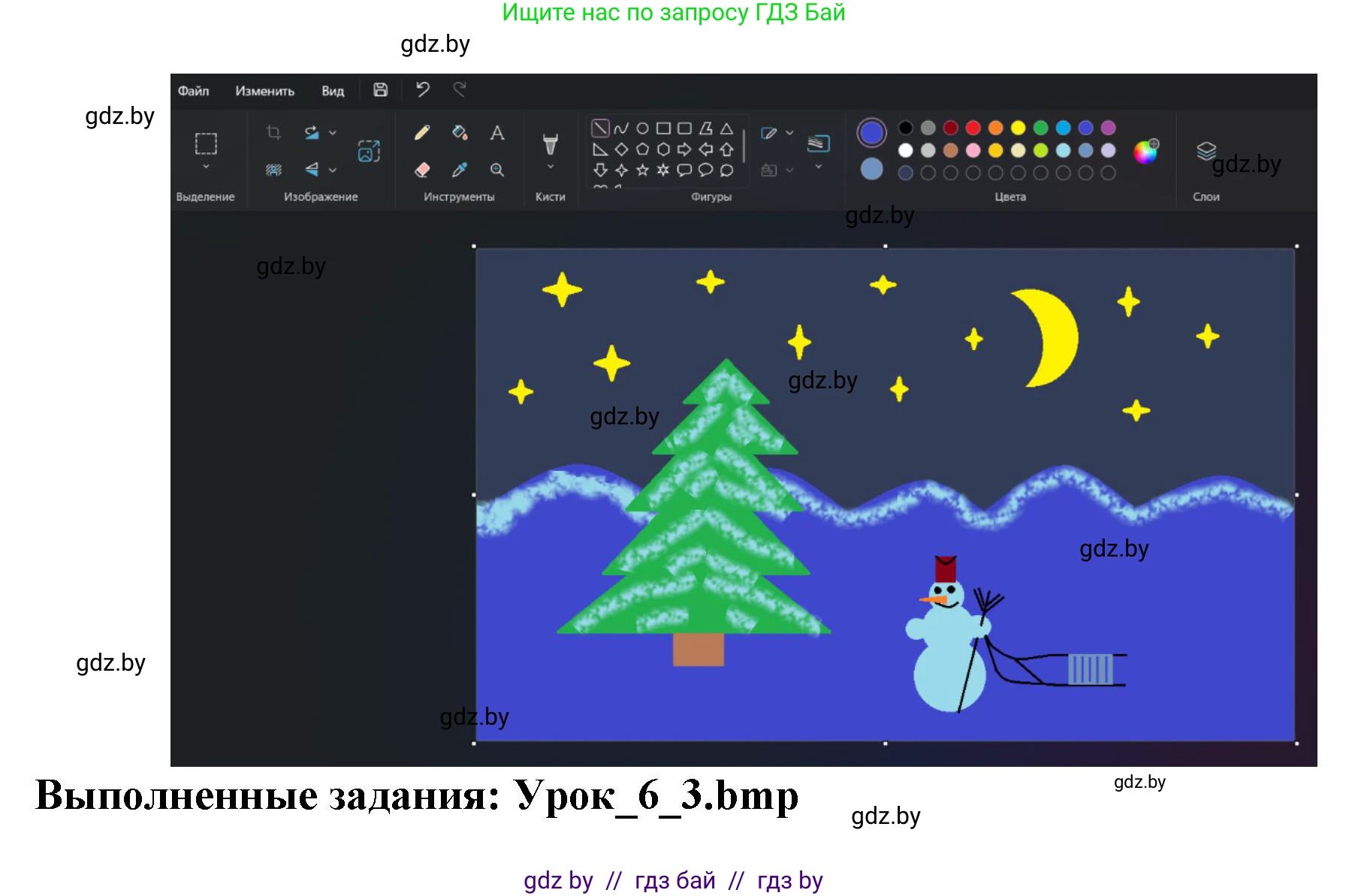 Информатика, 6 класс рабочая тетрадь, авторы: Овчинникова Лариса Генадьевна, Пузиновская Светлана Григорьевна, издательство Аверсэв, Минск, 2024, салатового цвета, страница 26, номер 3, Решение (продолжение 2)