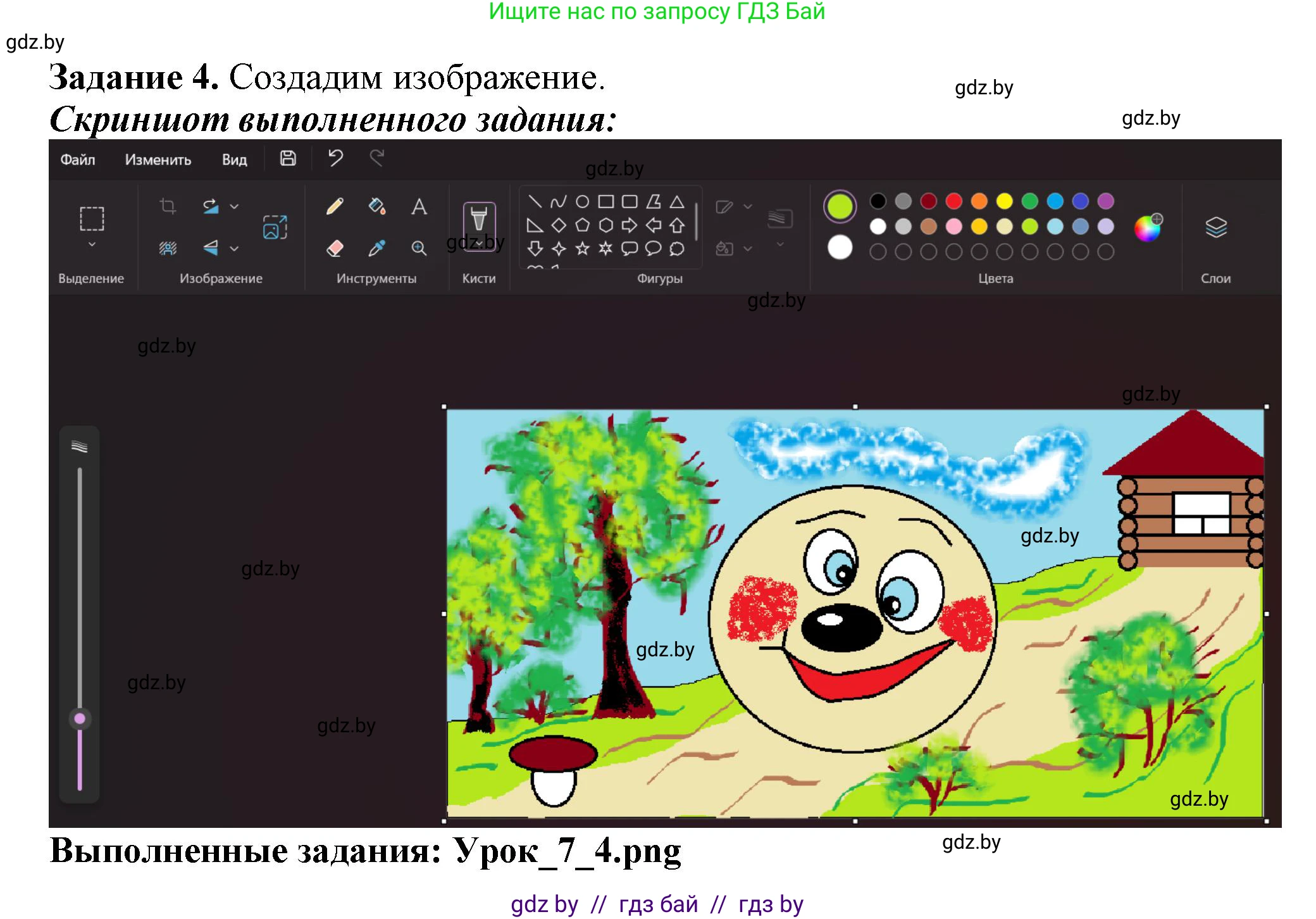 Информатика, 6 класс рабочая тетрадь, авторы: Овчинникова Лариса Генадьевна, Пузиновская Светлана Григорьевна, издательство Аверсэв, Минск, 2024, салатового цвета, страница 30, номер 4, Решение