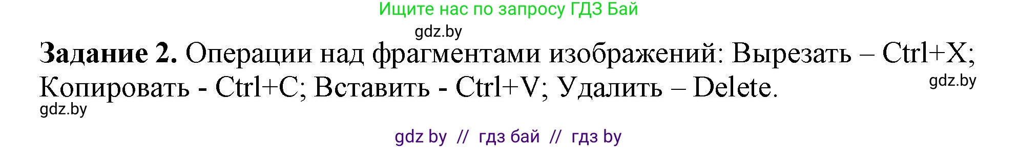 Информатика, 6 класс рабочая тетрадь, авторы: Овчинникова Лариса Генадьевна, Пузиновская Светлана Григорьевна, издательство Аверсэв, Минск, 2024, салатового цвета, страница 30, номер 2, Решение