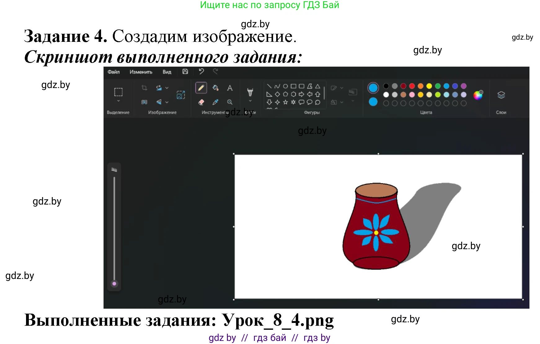 Информатика, 6 класс рабочая тетрадь, авторы: Овчинникова Лариса Генадьевна, Пузиновская Светлана Григорьевна, издательство Аверсэв, Минск, 2024, салатового цвета, страница 31, номер 4, Решение