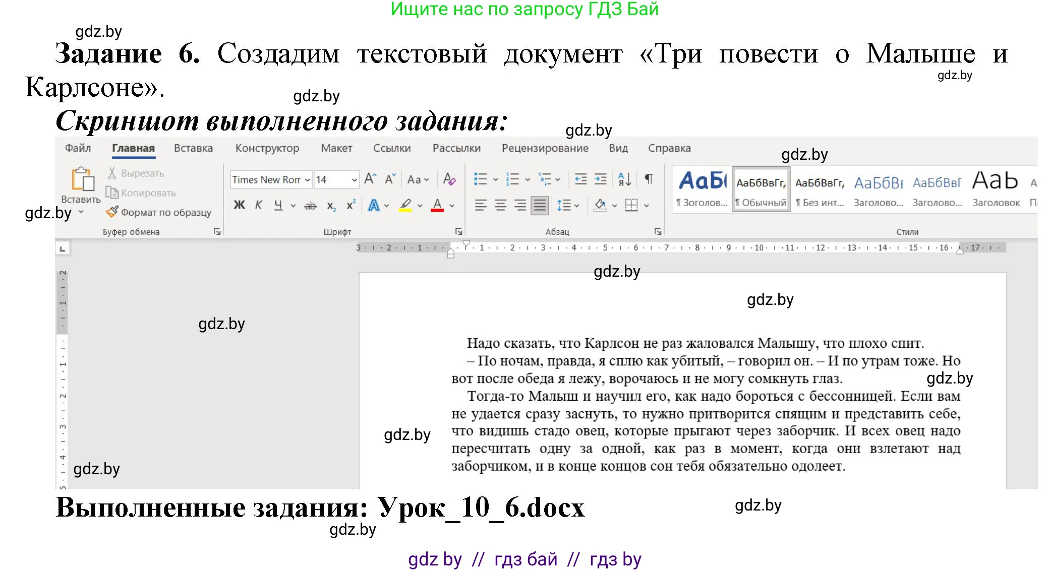 Информатика, 6 класс рабочая тетрадь, авторы: Овчинникова Лариса Генадьевна, Пузиновская Светлана Григорьевна, издательство Аверсэв, Минск, 2024, салатового цвета, страница 42, номер 6, Решение