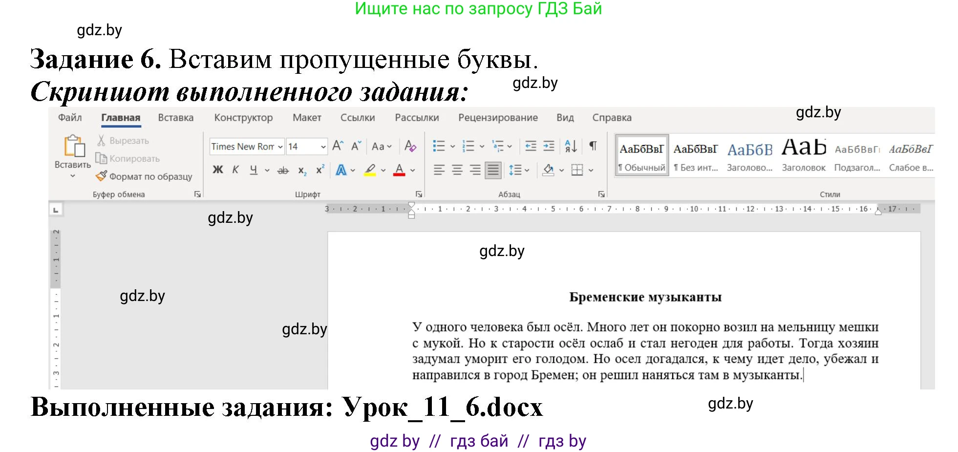 Информатика, 6 класс рабочая тетрадь, авторы: Овчинникова Лариса Генадьевна, Пузиновская Светлана Григорьевна, издательство Аверсэв, Минск, 2024, салатового цвета, страница 45, номер 6, Решение