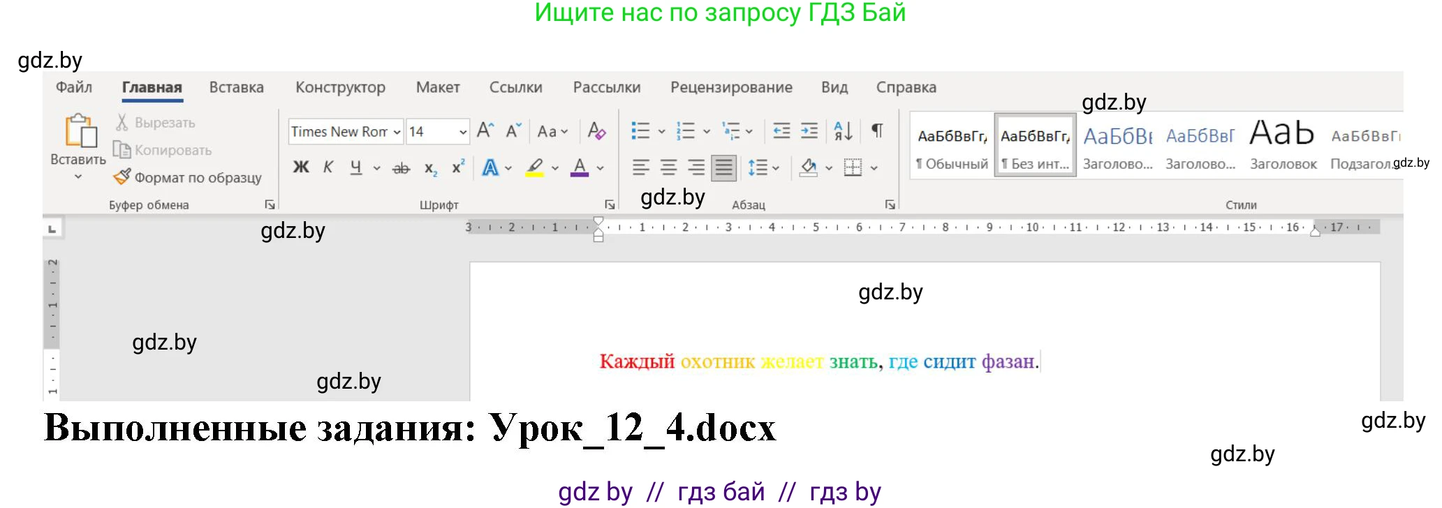 Информатика, 6 класс рабочая тетрадь, авторы: Овчинникова Лариса Генадьевна, Пузиновская Светлана Григорьевна, издательство Аверсэв, Минск, 2024, салатового цвета, страница 48, номер 4, Решение (продолжение 2)