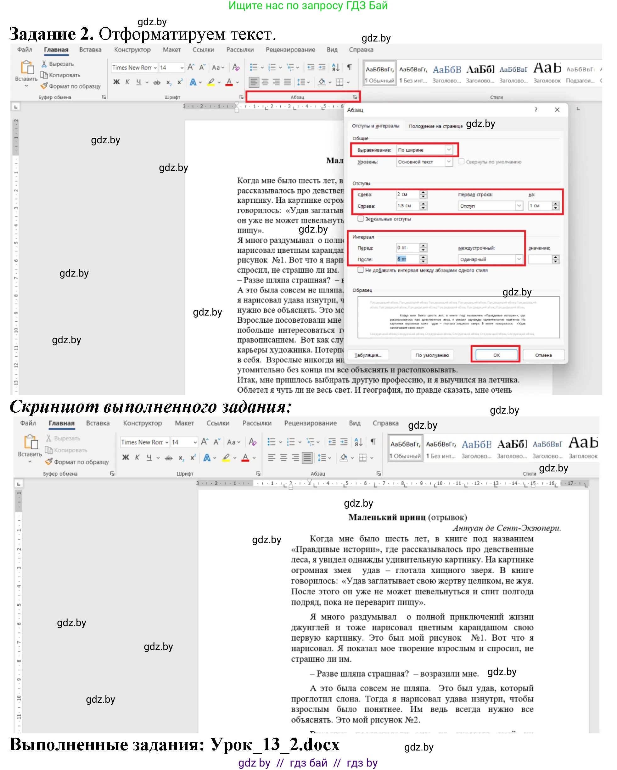 Информатика, 6 класс рабочая тетрадь, авторы: Овчинникова Лариса Генадьевна, Пузиновская Светлана Григорьевна, издательство Аверсэв, Минск, 2024, салатового цвета, страница 50, номер 2, Решение