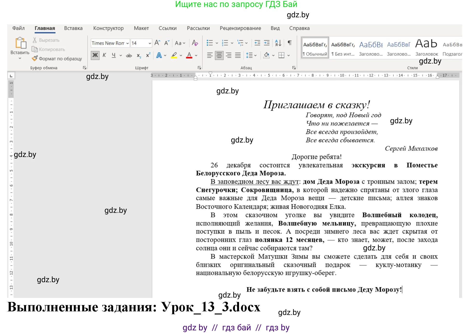 Информатика, 6 класс рабочая тетрадь, авторы: Овчинникова Лариса Генадьевна, Пузиновская Светлана Григорьевна, издательство Аверсэв, Минск, 2024, салатового цвета, страница 51, номер 3, Решение (продолжение 2)