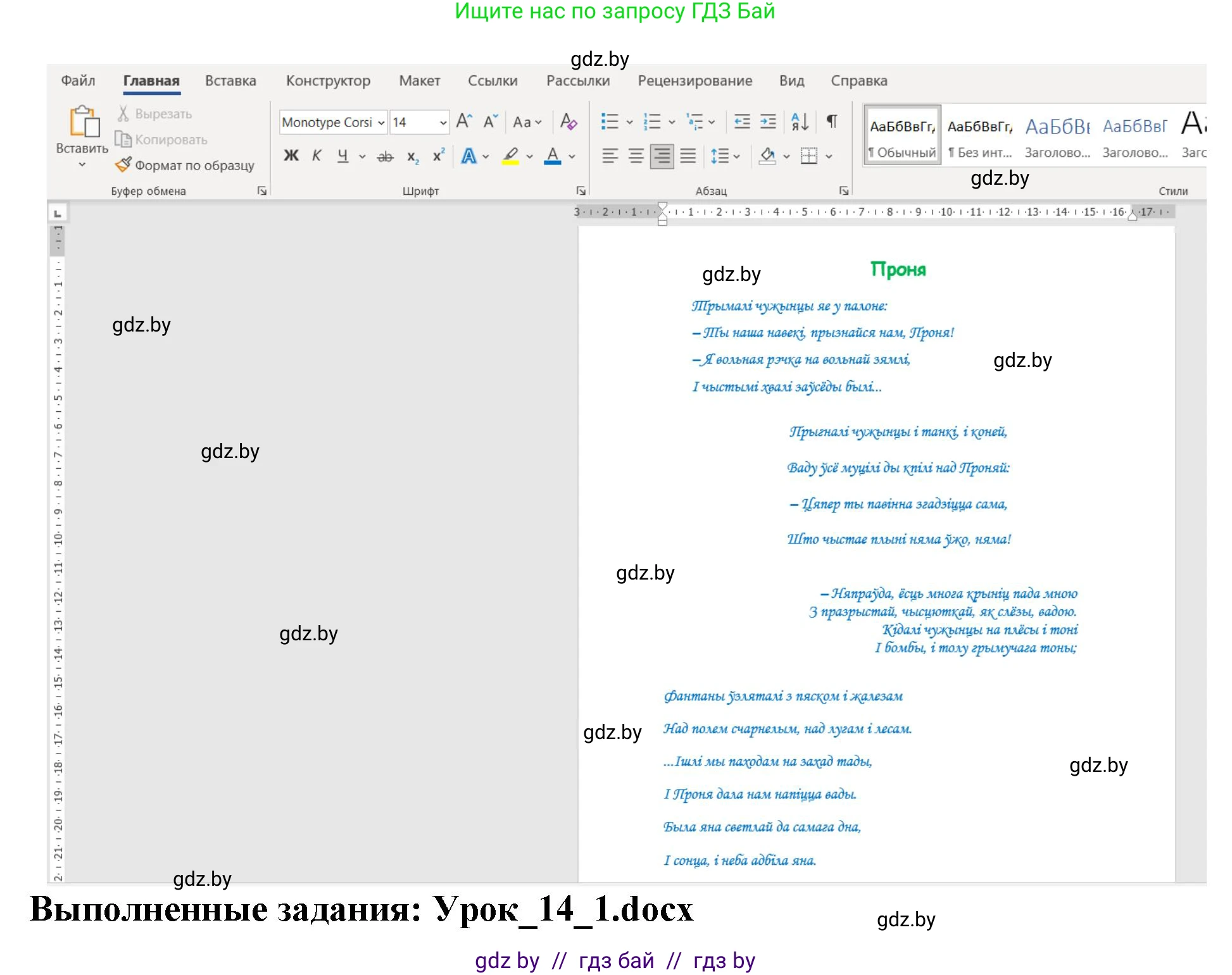 Информатика, 6 класс рабочая тетрадь, авторы: Овчинникова Лариса Генадьевна, Пузиновская Светлана Григорьевна, издательство Аверсэв, Минск, 2024, салатового цвета, страница 52, номер 1, Решение (продолжение 2)