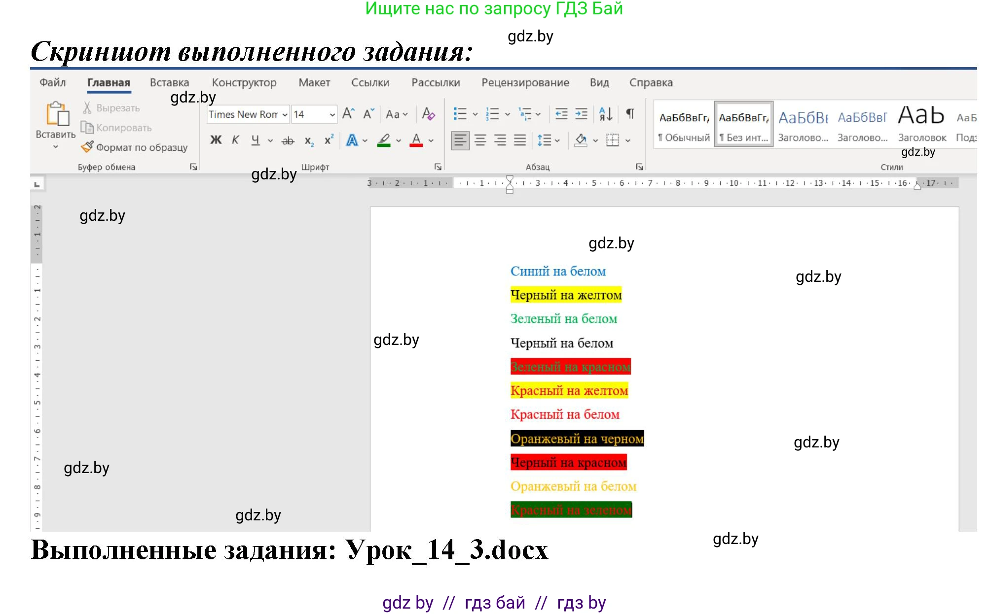 Информатика, 6 класс рабочая тетрадь, авторы: Овчинникова Лариса Генадьевна, Пузиновская Светлана Григорьевна, издательство Аверсэв, Минск, 2024, салатового цвета, страница 54, номер 3, Решение (продолжение 2)