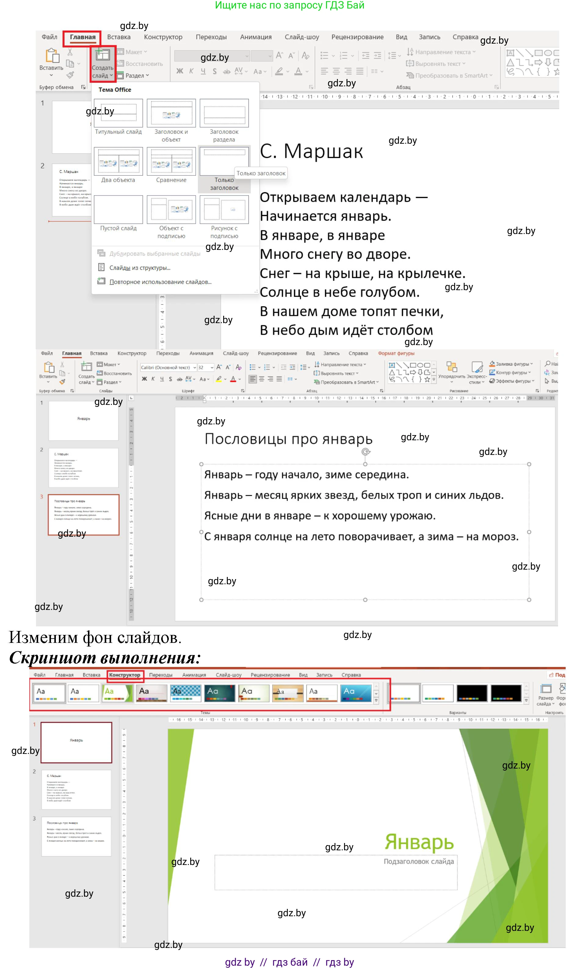 Информатика, 6 класс рабочая тетрадь, авторы: Овчинникова Лариса Генадьевна, Пузиновская Светлана Григорьевна, издательство Аверсэв, Минск, 2024, салатового цвета, страница 58, номер 5, Решение (продолжение 2)