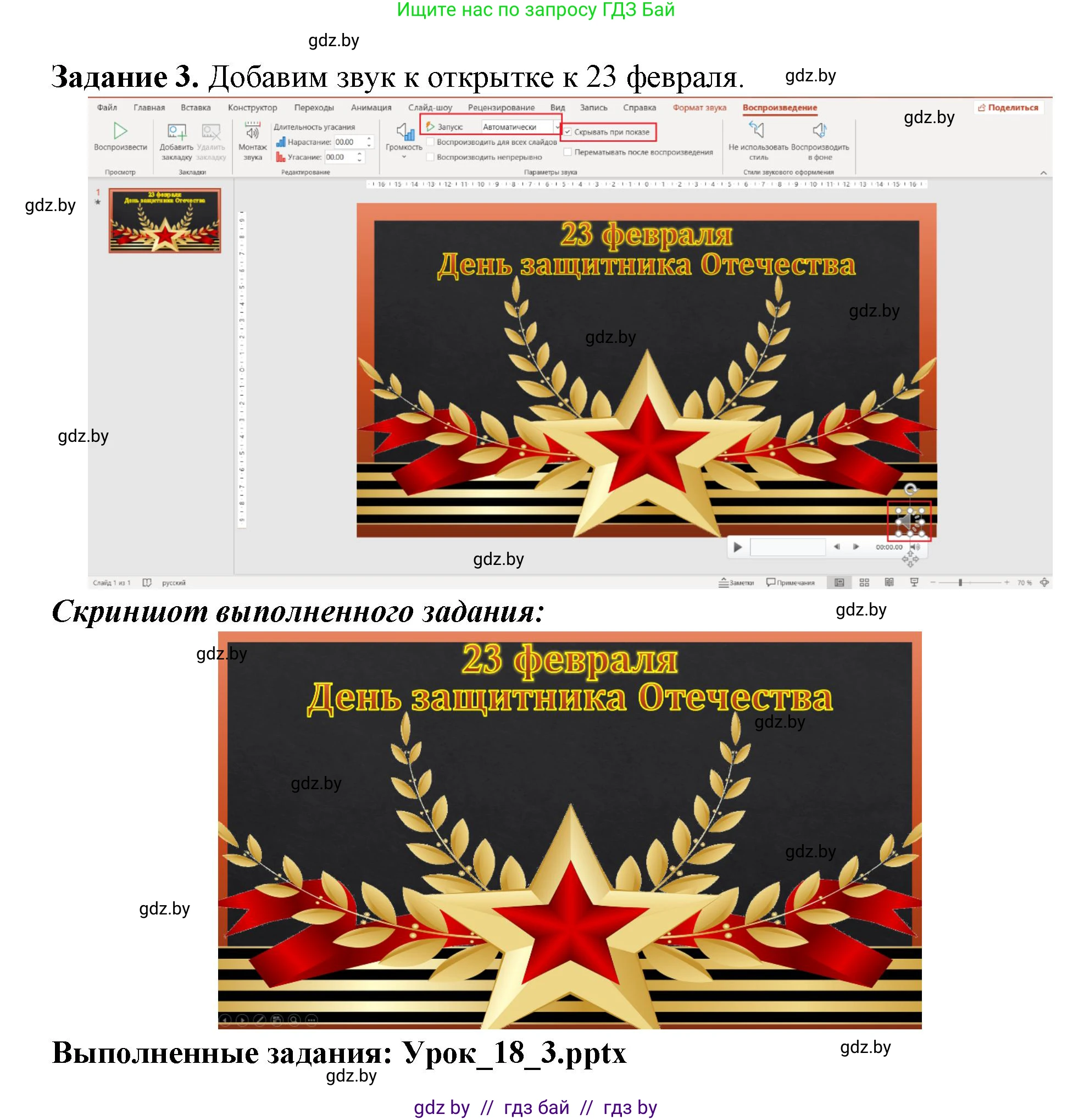 Информатика, 6 класс рабочая тетрадь, авторы: Овчинникова Лариса Генадьевна, Пузиновская Светлана Григорьевна, издательство Аверсэв, Минск, 2024, салатового цвета, страница 68, номер 3, Решение