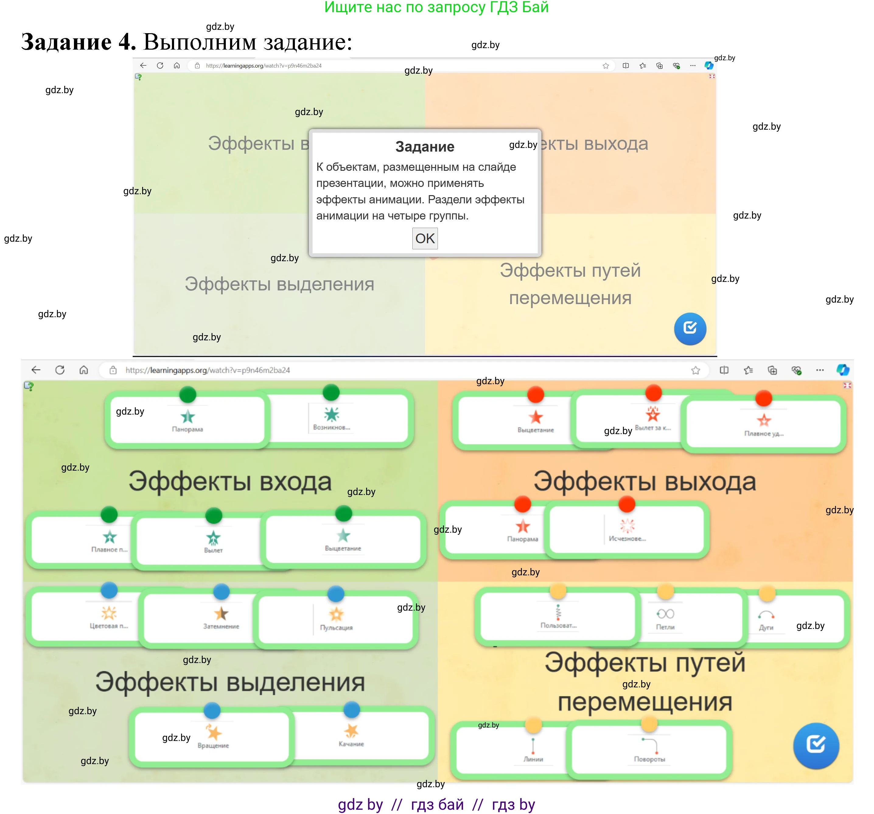 Информатика, 6 класс рабочая тетрадь, авторы: Овчинникова Лариса Генадьевна, Пузиновская Светлана Григорьевна, издательство Аверсэв, Минск, 2024, салатового цвета, страница 72, номер 4, Решение