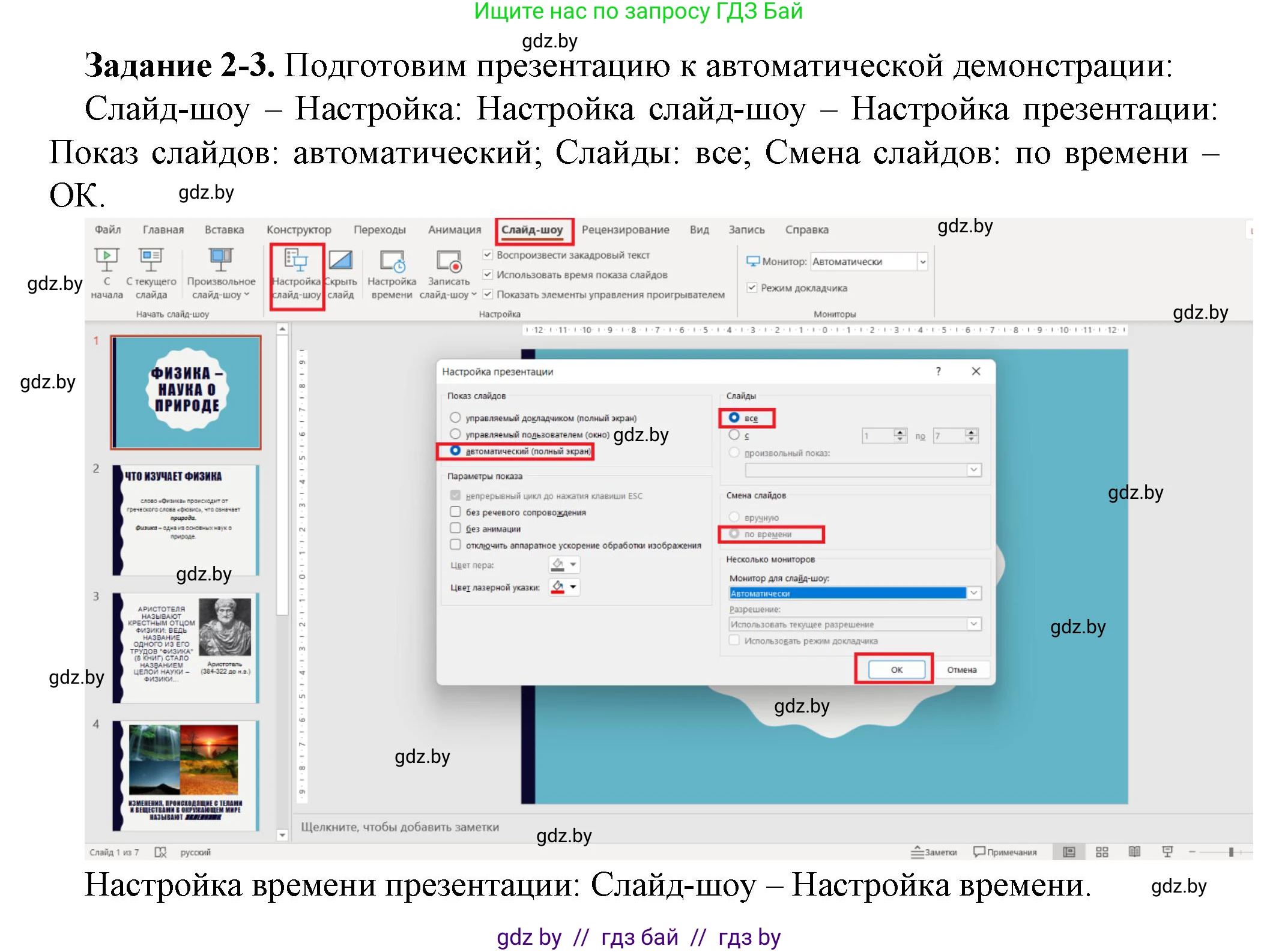 Информатика, 6 класс рабочая тетрадь, авторы: Овчинникова Лариса Генадьевна, Пузиновская Светлана Григорьевна, издательство Аверсэв, Минск, 2024, салатового цвета, страница 78, номер 2, Решение
