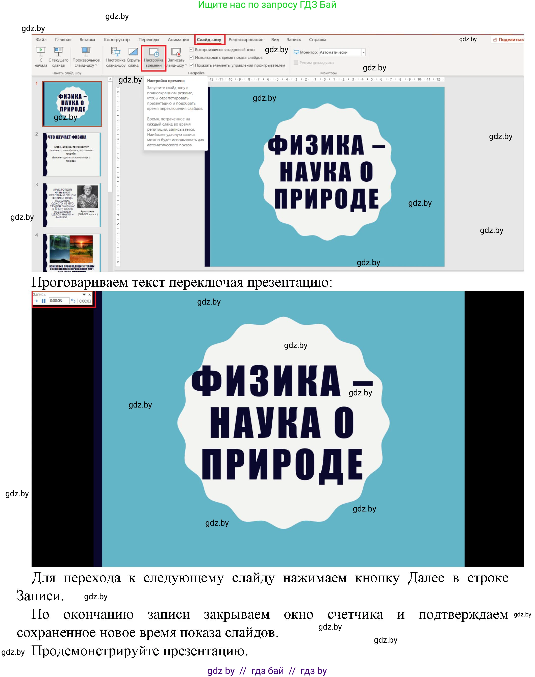 Информатика, 6 класс рабочая тетрадь, авторы: Овчинникова Лариса Генадьевна, Пузиновская Светлана Григорьевна, издательство Аверсэв, Минск, 2024, салатового цвета, страница 78, номер 2, Решение (продолжение 2)